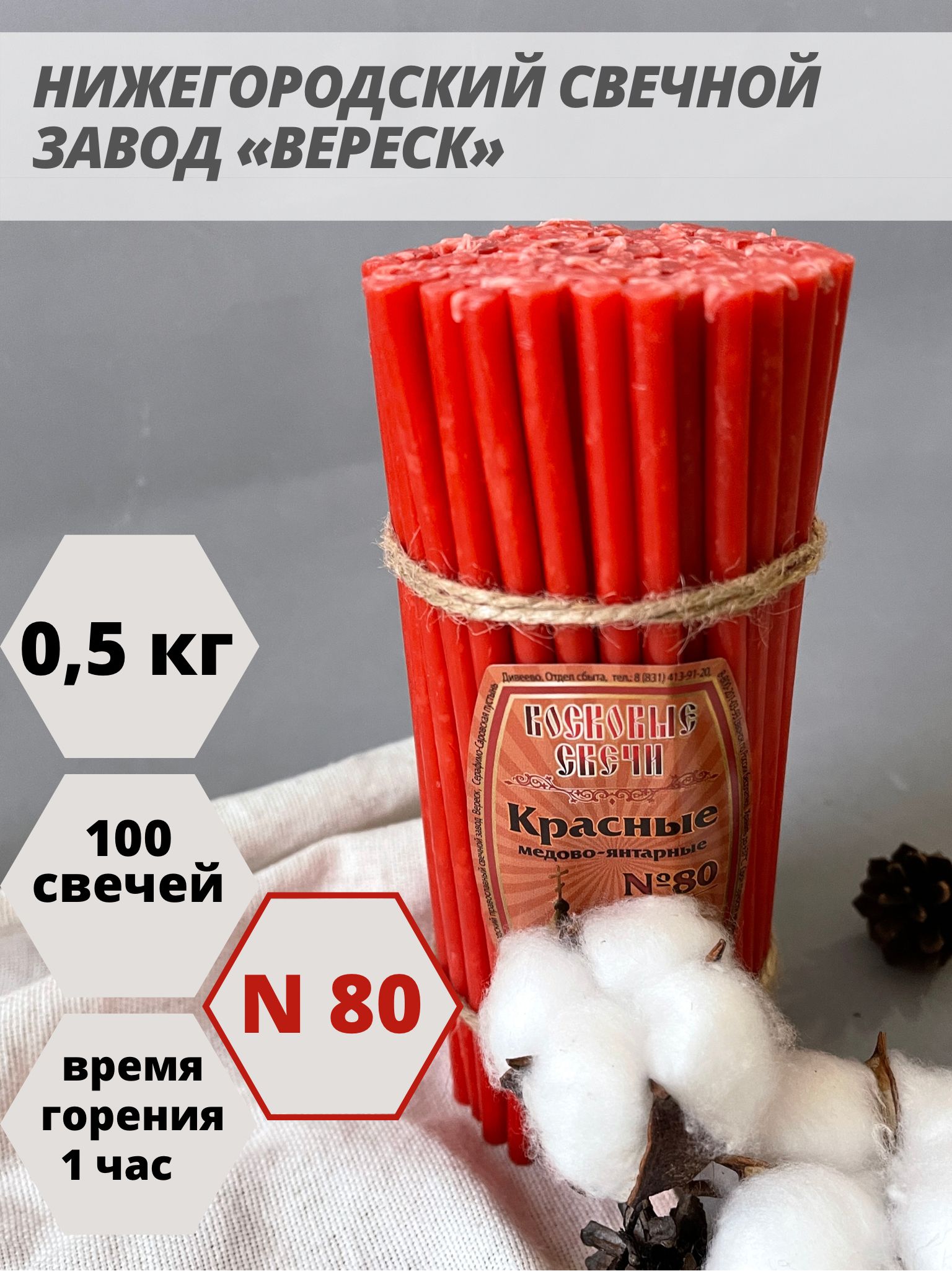 Купить Продукцию Завода Вереск В Москве