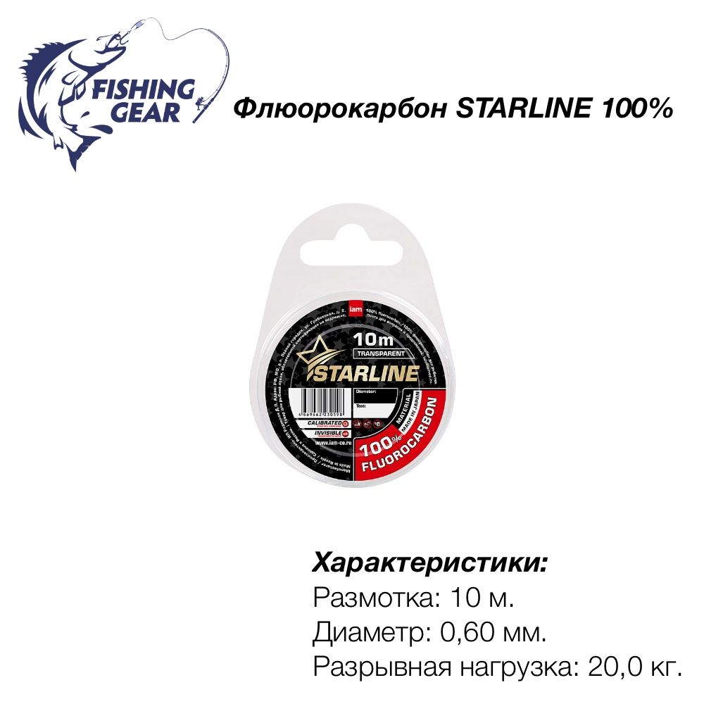 Леска Флюорокарбоновая Купить На Озон