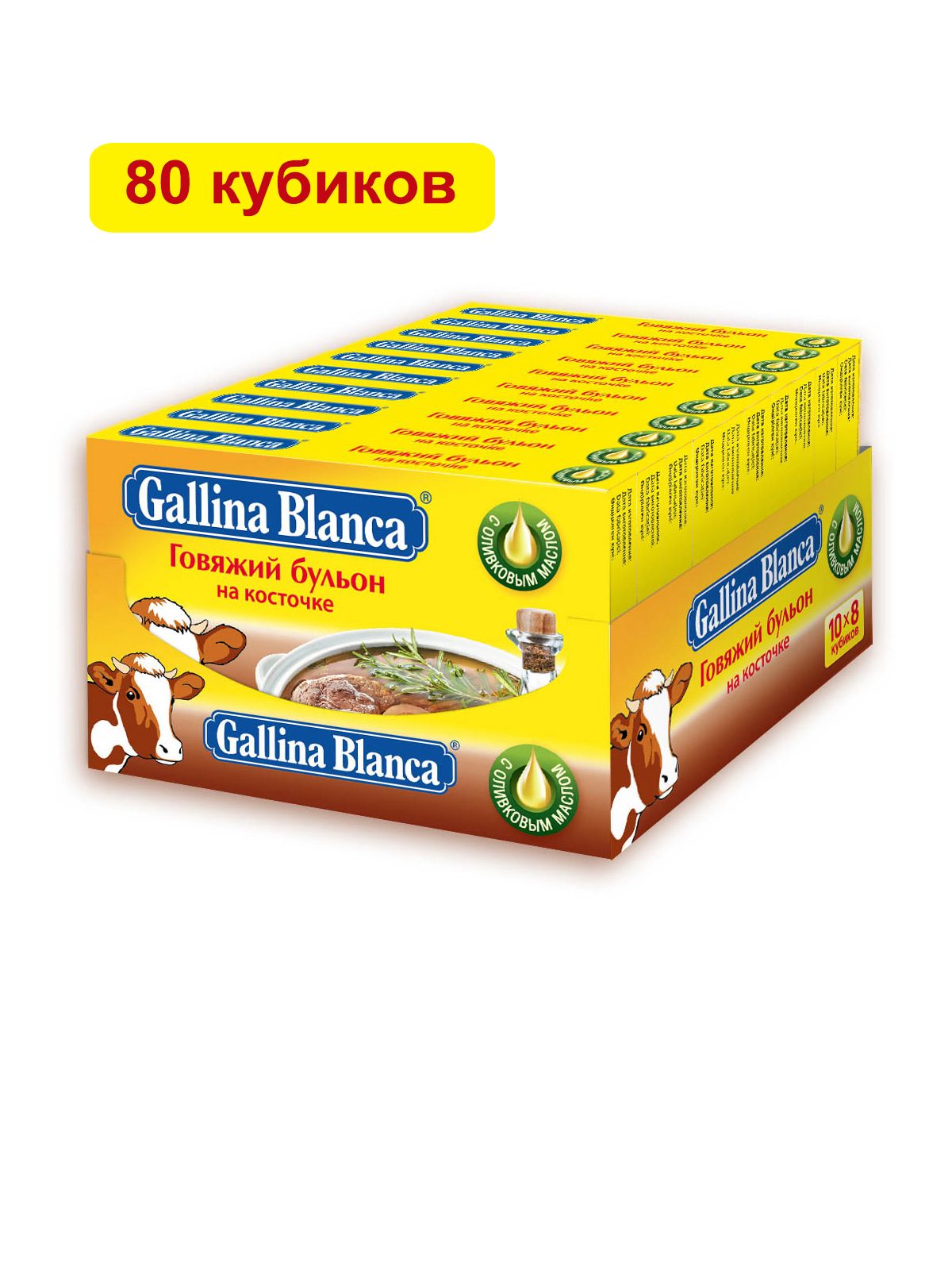 Бульон gallina blanca говяжий кубик