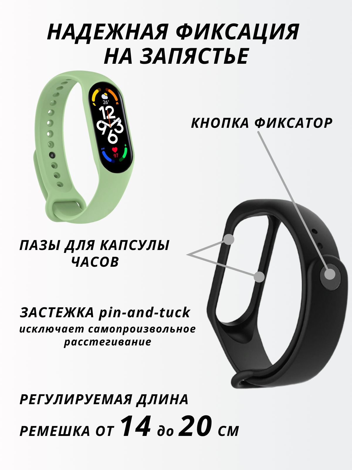 Band 7 pro ремешки