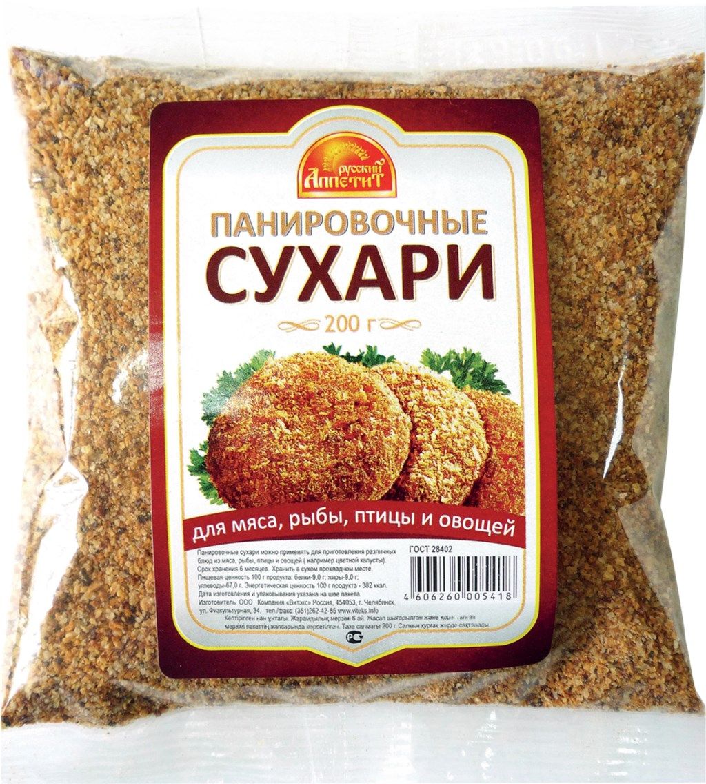 Специи для сухариков. Панировочные сухари 200гр русский аппетит. Панировочные сухари 200 гр. Панировочные сухари волшебное дерево 200 гр. Панировочные сухари Preston.