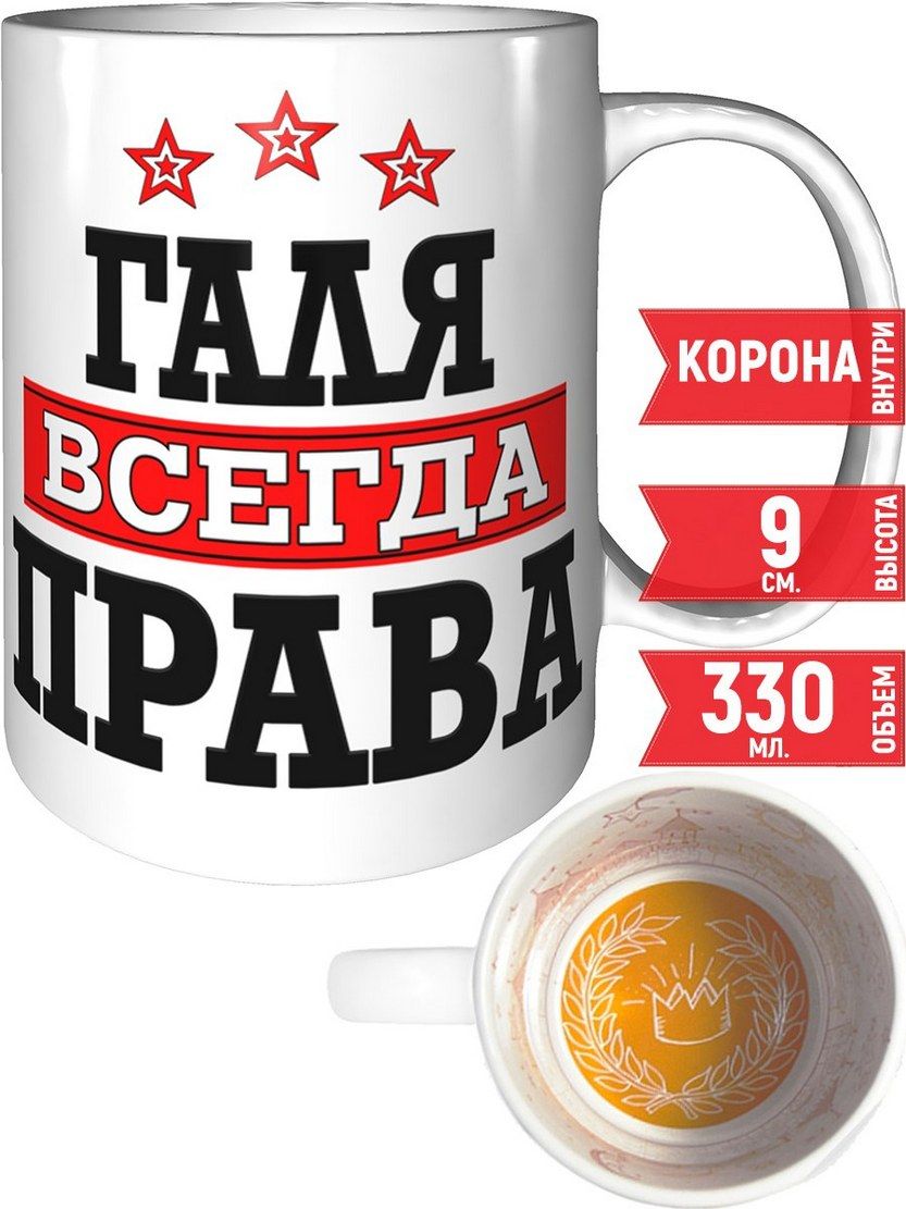 Имя галя. Имя галя. Имя галя. Галя я тебя люблю картинки. Стикеры с именем галя.