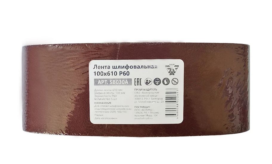 Шлифовальная Лента 100х560 Купить