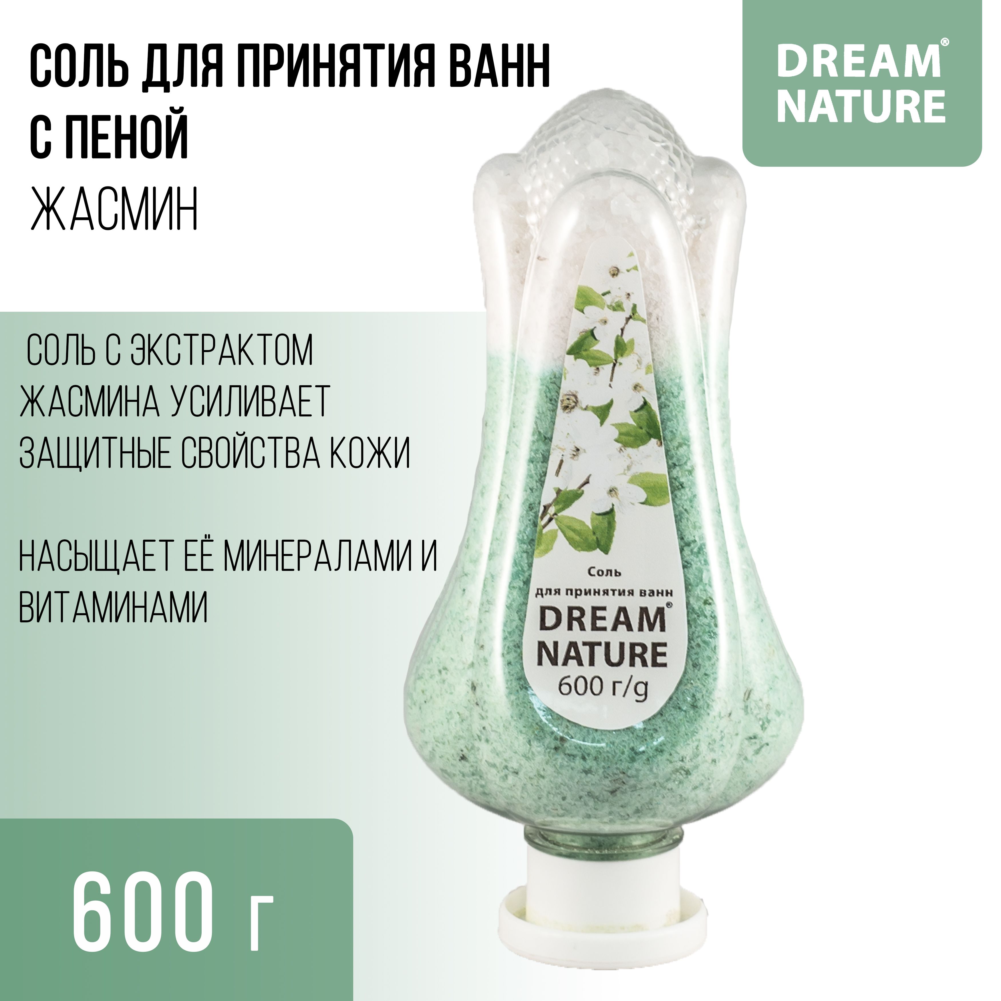 Пена для ванны dream nature