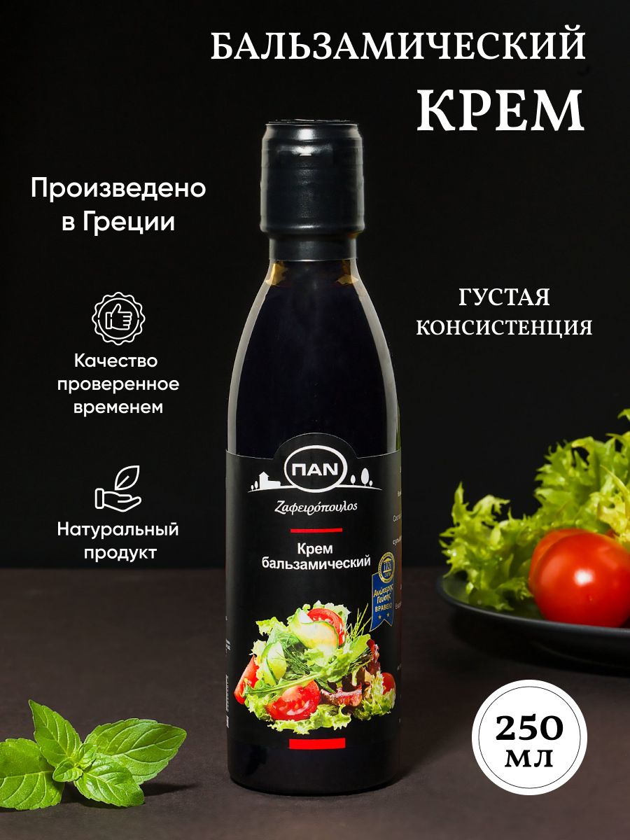 Бальзамический крем соус ПAN 250мл натуральный Greek Products