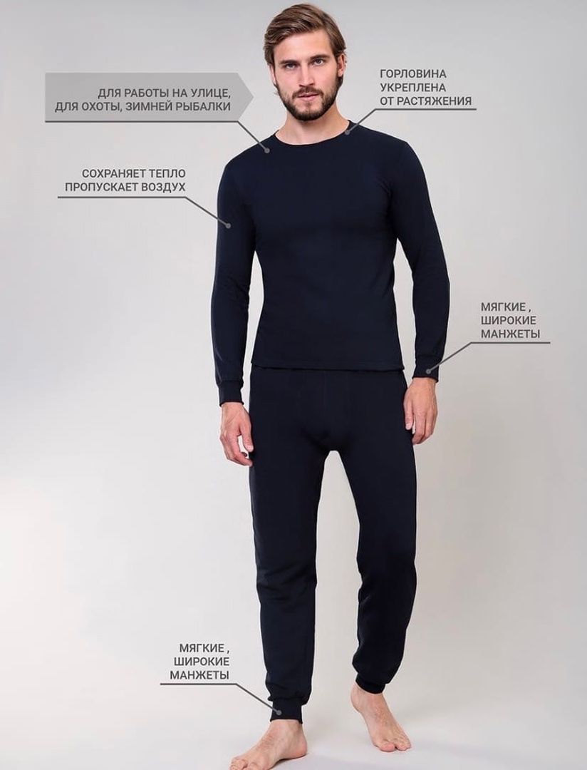 Термобелье Мужское 1 Слой Купить