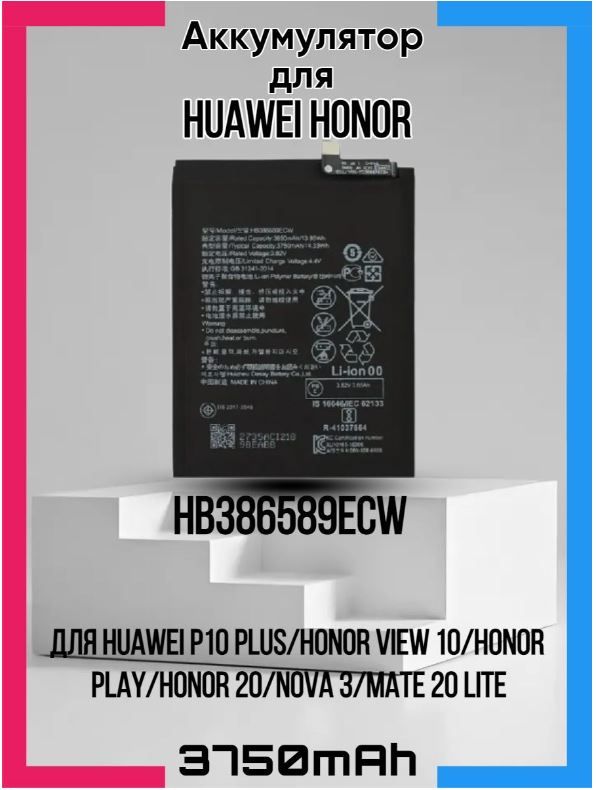 Аккумулятор Hb466589efw Для Honor 50 Lite Купить