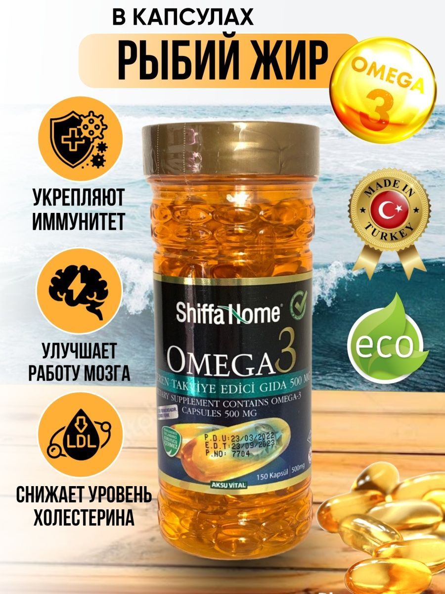 Shiffa Home Omega 3 Турция Купить