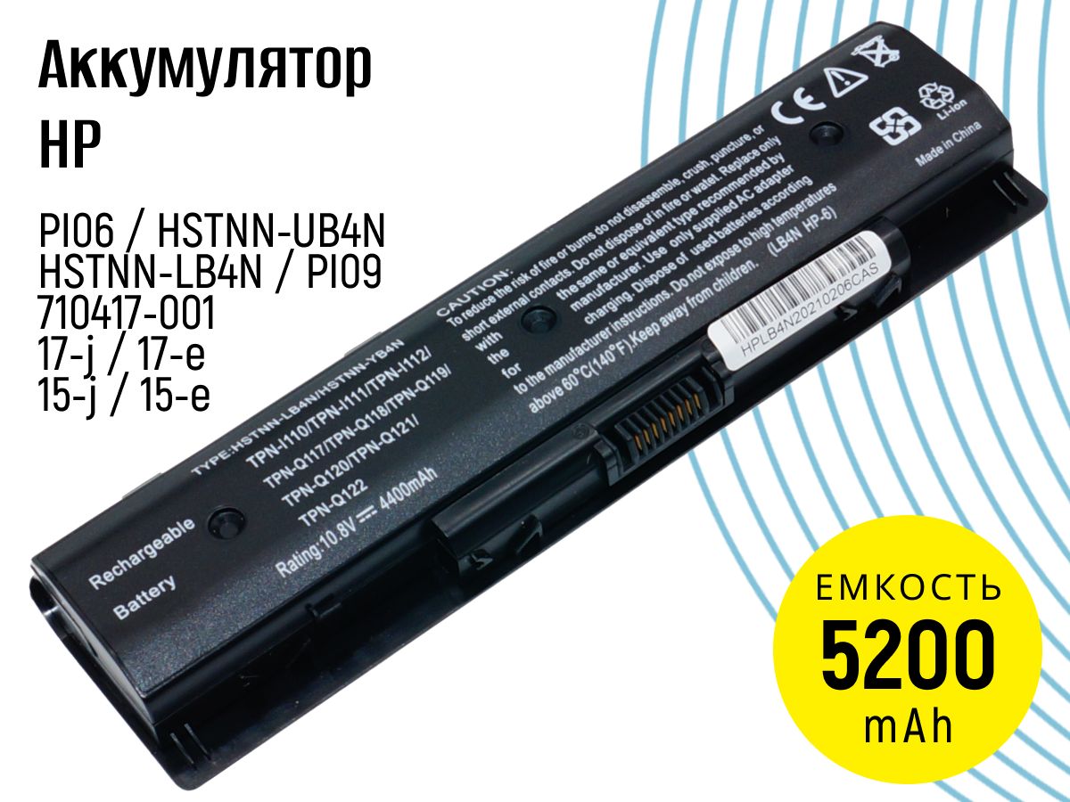 Аккумулятор (батарея) для HP PI06 / HSTNN-UB4N / HSTNN-LB4N / PI09 / Pavilion 15-e, 17-e, Envy 15-j, 17-j