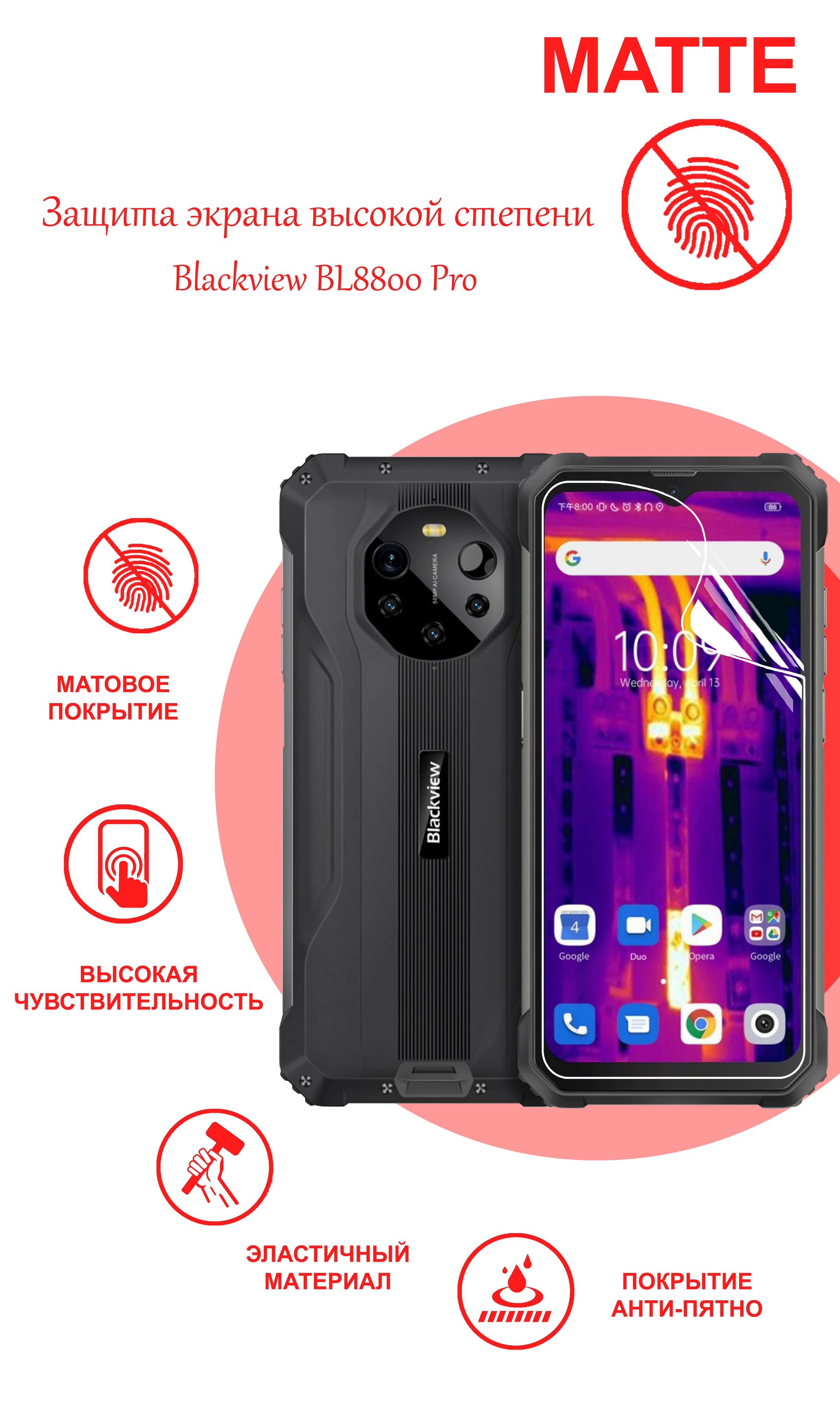 Cover Pro 8800 Cpx Купить