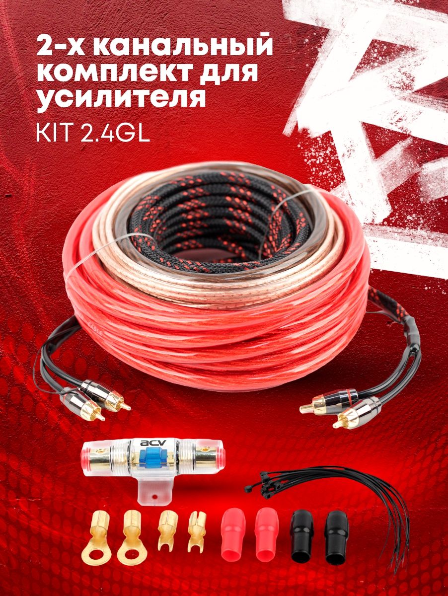 Акустический Кабель 2х 2.5 Купить Acv