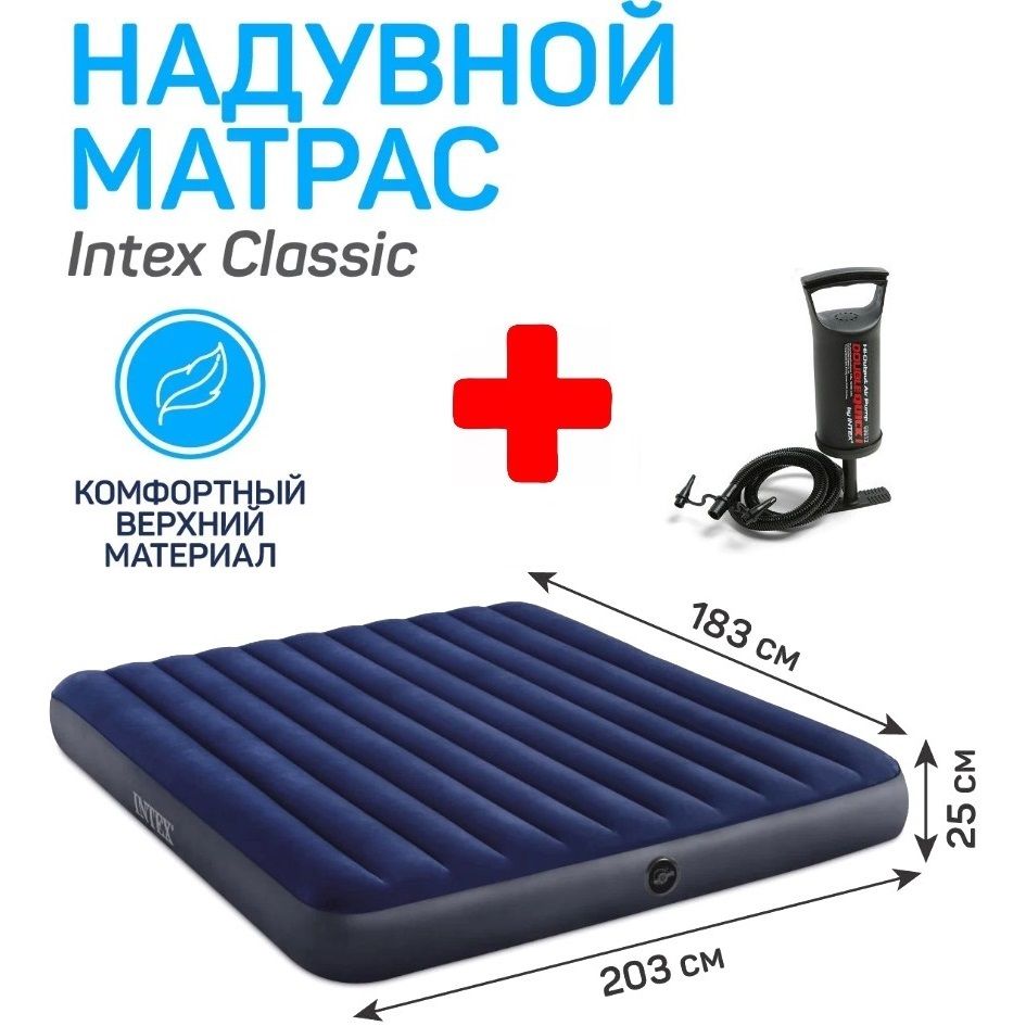 Матрас intex 183х203х25