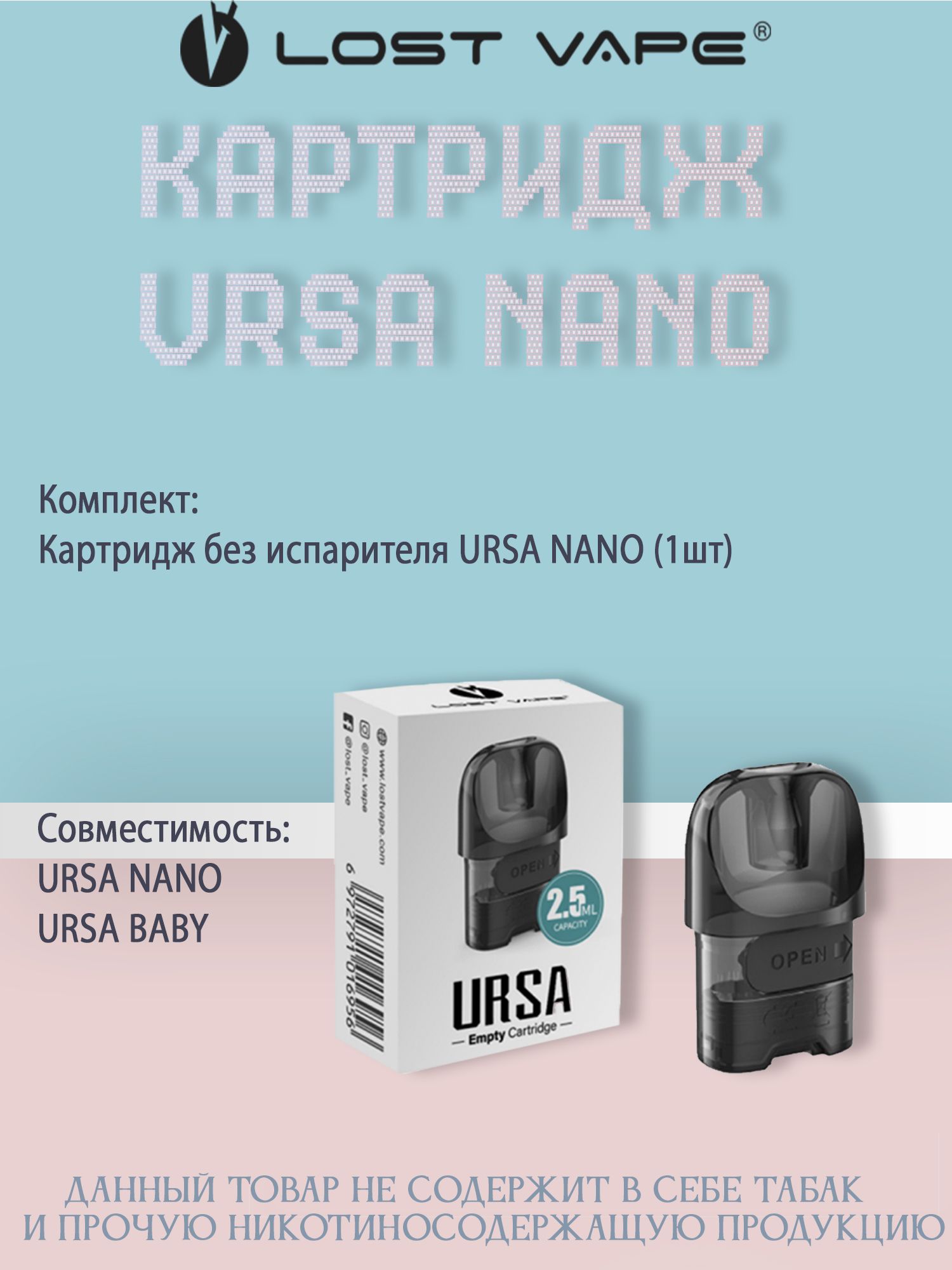 Ursa Nano Pro Купить В Новосибирске