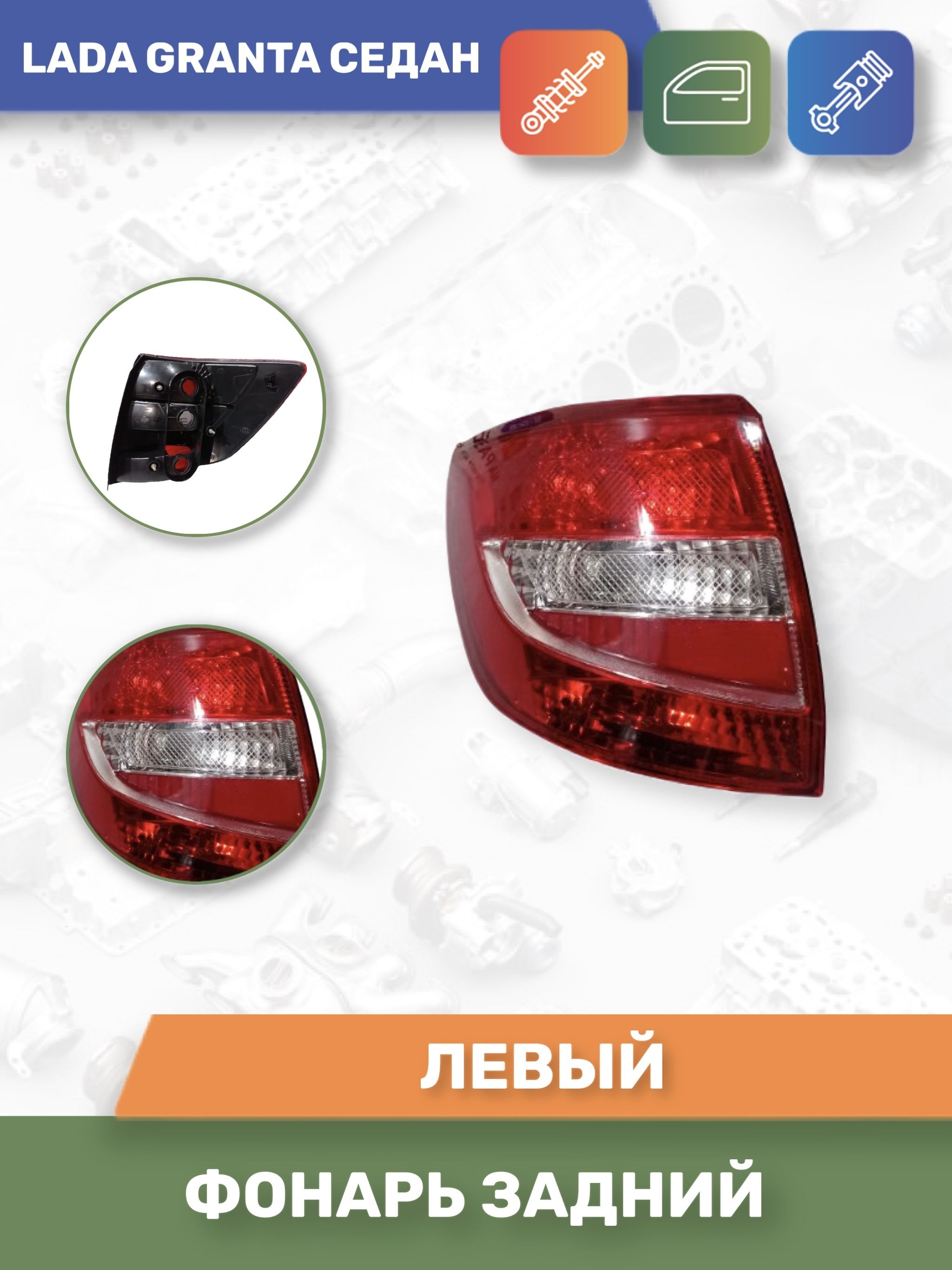 Диоды в задние фонари - Ford Focus 3