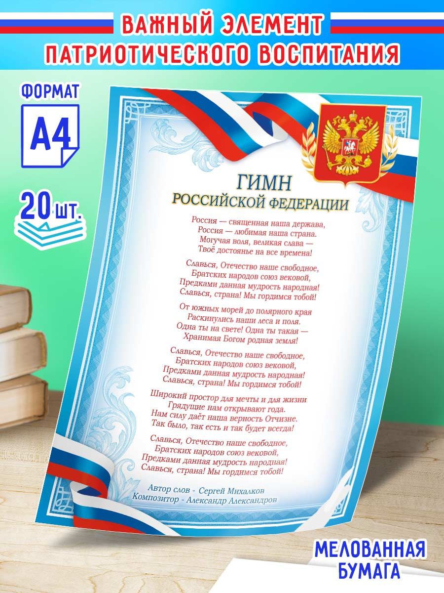 Плакат Линия успеха купить по выгодной цене в интернет-магазине OZON  (751204196)