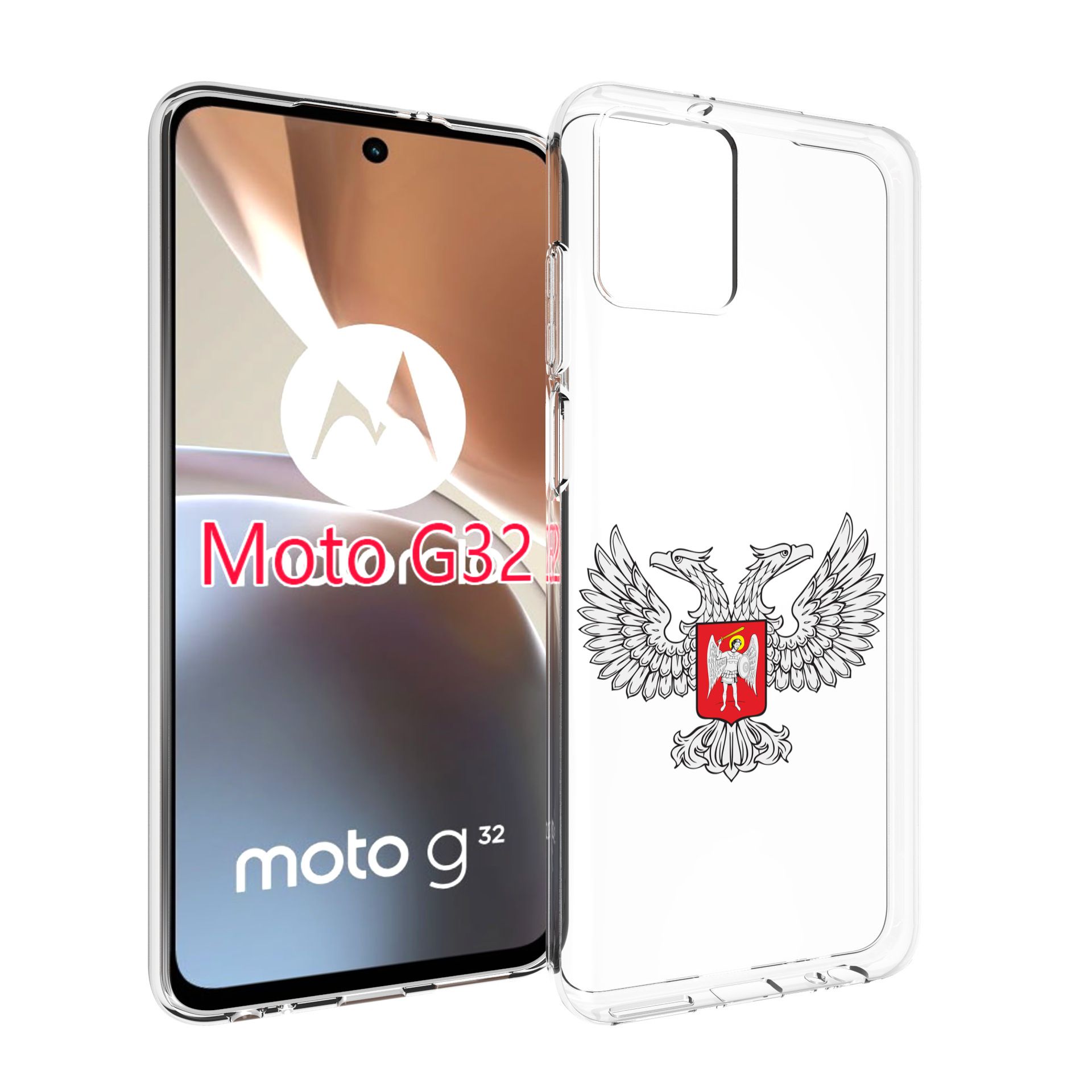 Чехол-бампер MyPads для Motorola Moto G32 с рисунком герб-ДНР-донецкая-народная-республика,  противоударный, силиконовый, с выступами и усиленными углами для защиты  камеры - купить с доставкой по выгодным ценам в интернет-магазине OZON  (753258779)