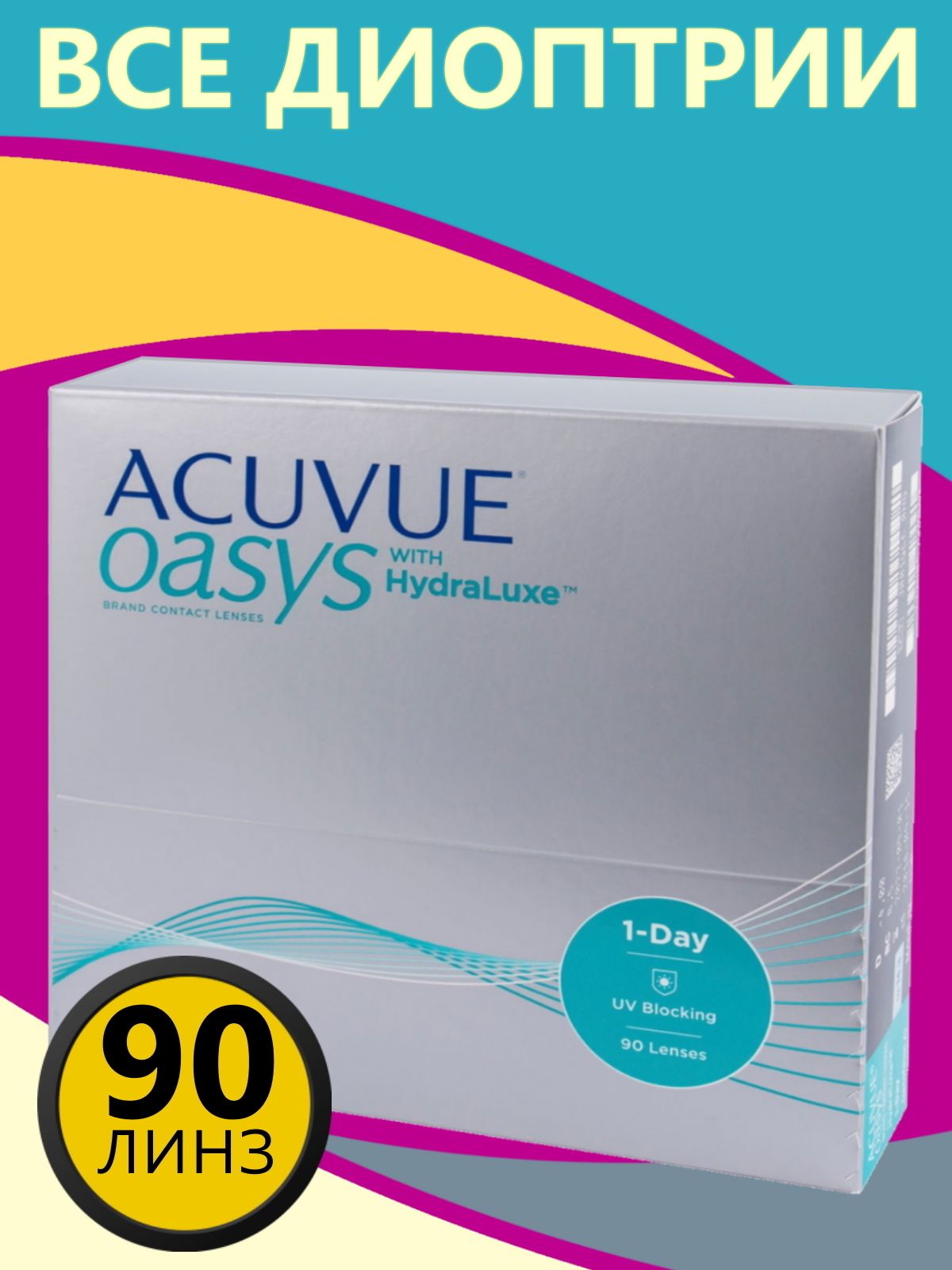 Oasys 1 day. Acuvue Oasys with Hydraluxe 1 Day 1,25. Acuvue Oasys 1-Day 90 -2,25. Линзы акувью Оазис Гидролюкс однодневные 90. Линзы акувью Оазис -1.5.