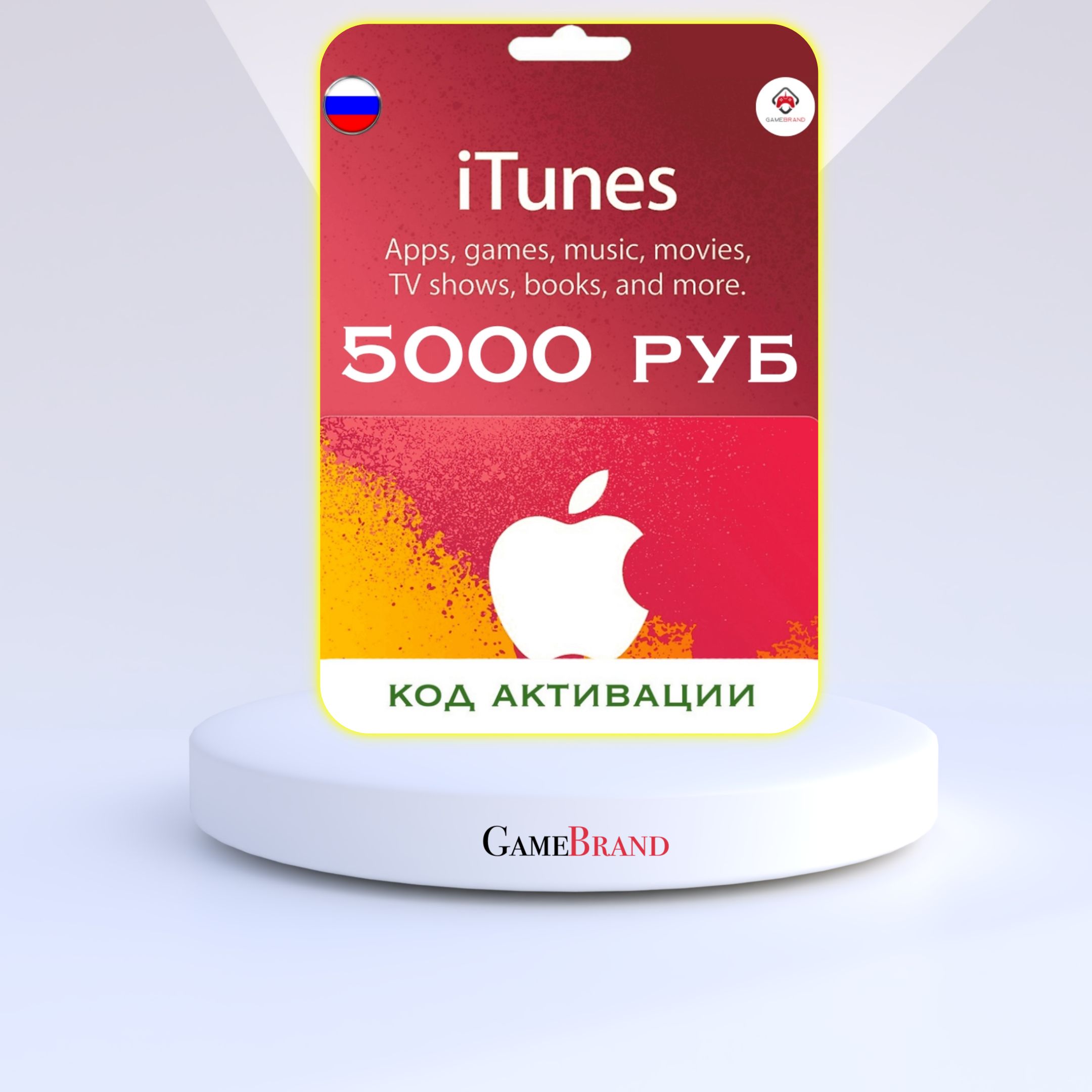 Пополнение apple. Подарки АПЛ.