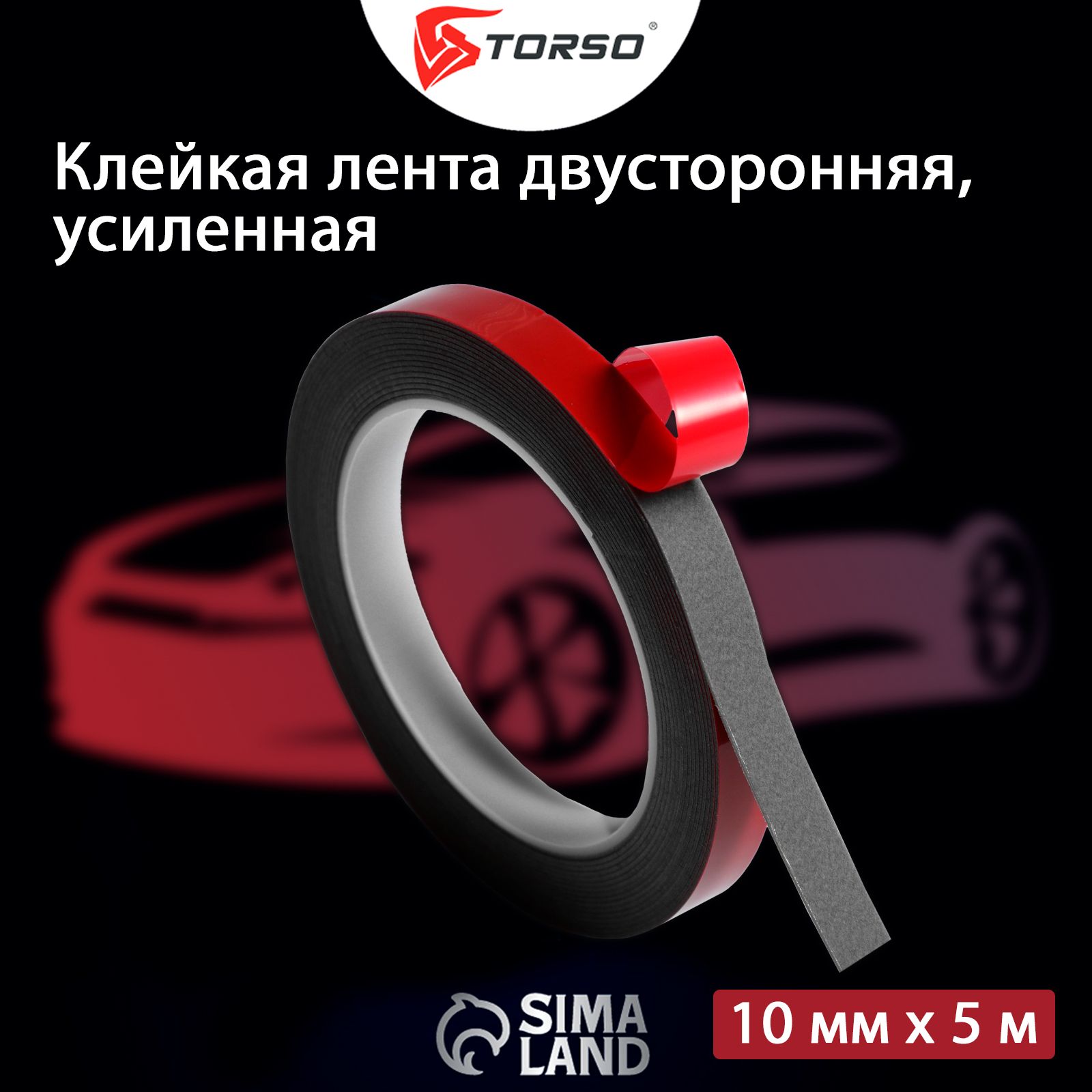 TORSO Клейкая лента канцелярская 10 мм x 5 м