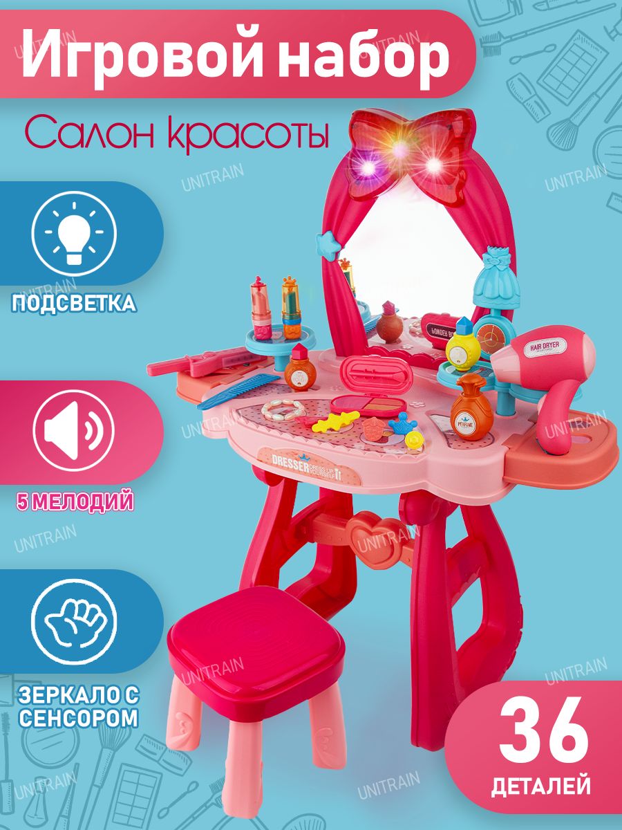 Игровой набор для девочек UT / Салон красоты детский /36 предметов/