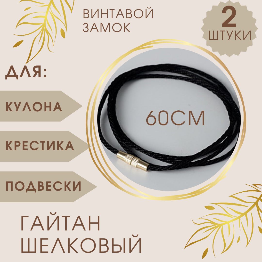 Гайтана самый текст