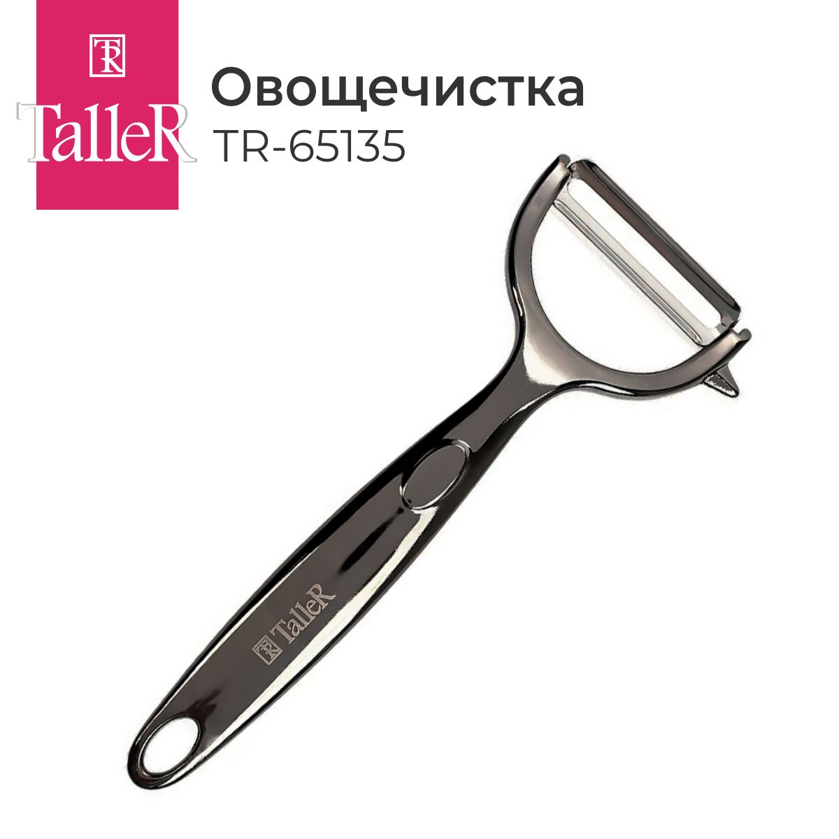 ОвощечисткадляовощейручнаяTalleRTR-65135