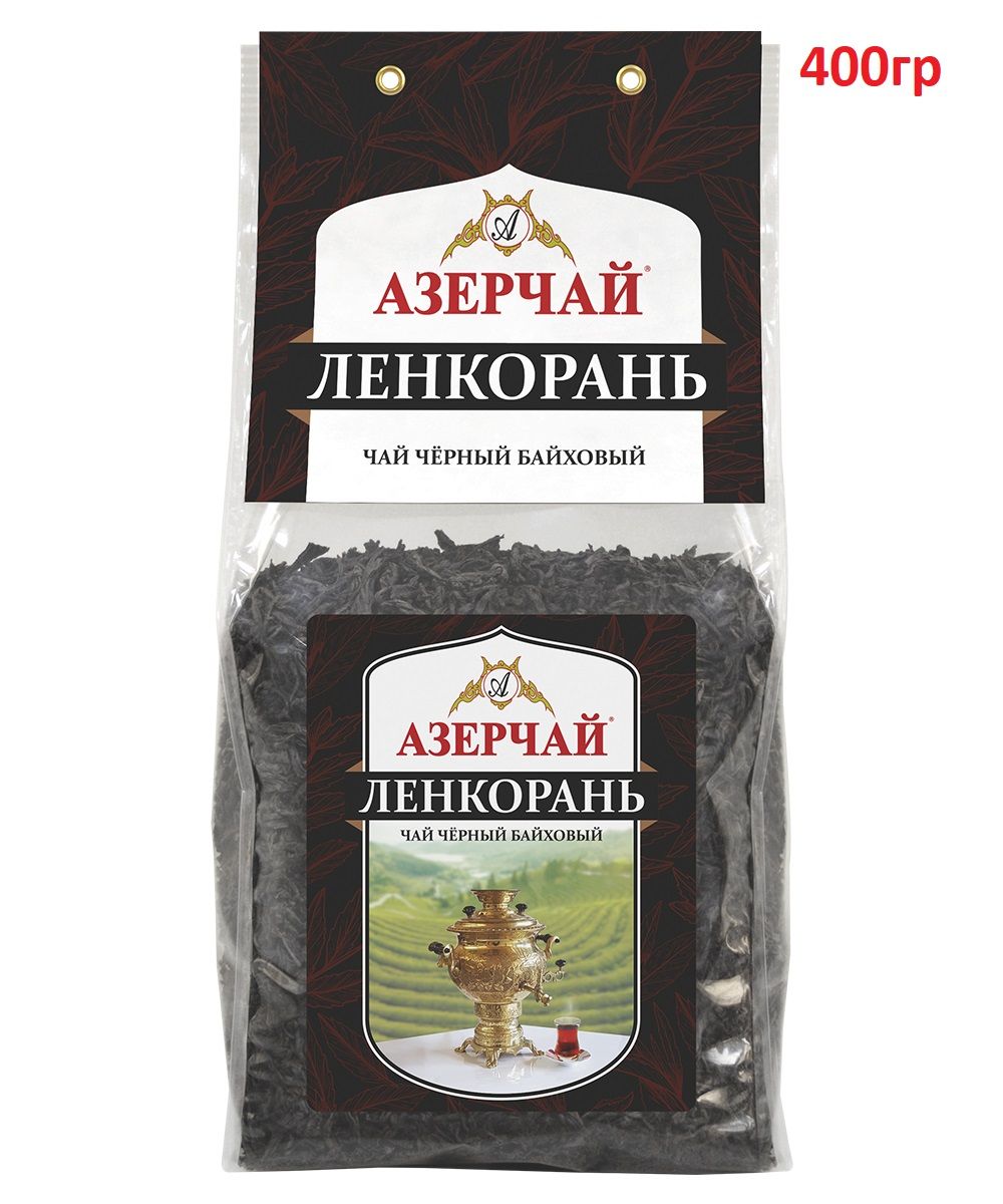 Азерчай ленкорань. Азерчай из Азербайджана Lenkoran. Чай Ленкорань Азерчай крупнолистовой купить в Москве оптом.