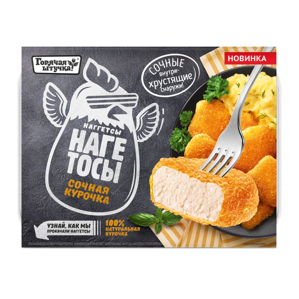 Замороженныеполуфабрикатыизмясаиптицы