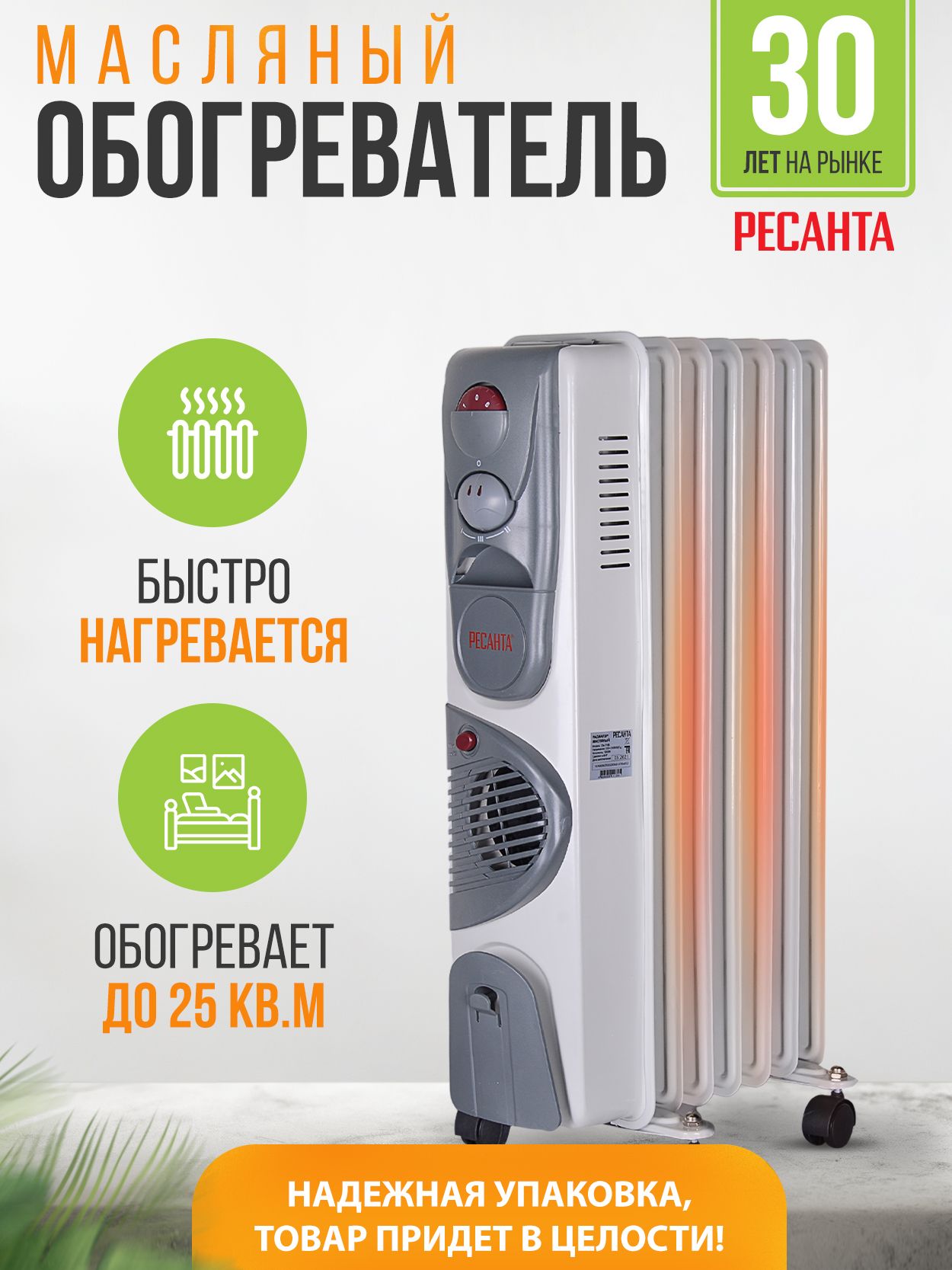 Масляный радиатор ресанта ом-12н (2,5 квт/12 секций). Инфракрасный обогреватель ресанта. Устройство масляного обогревателя. Масляный обогреватель ресанта ом-7нв. Обогреватель ресанта инструкция.