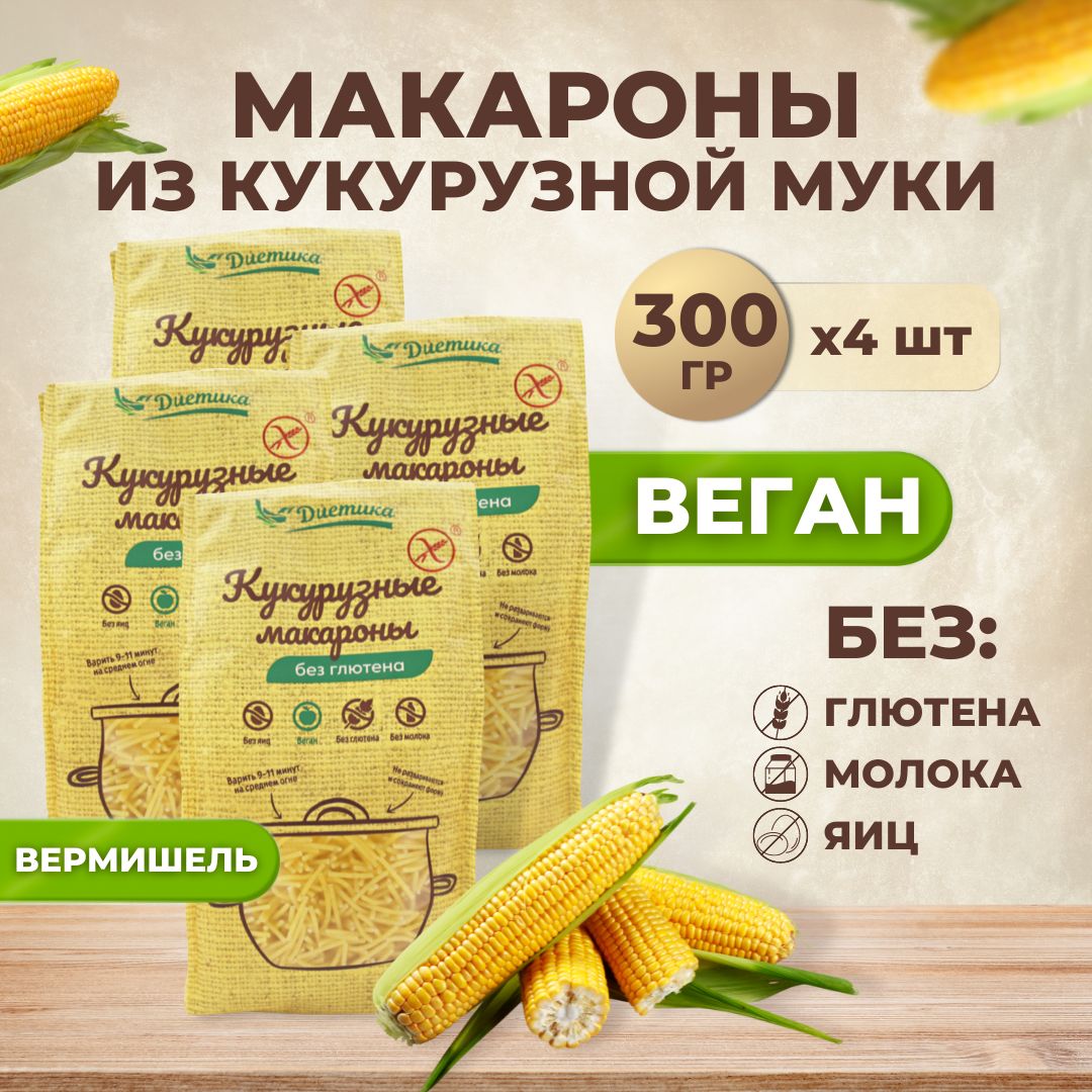 Продукты Без Глютена Купить В Москве