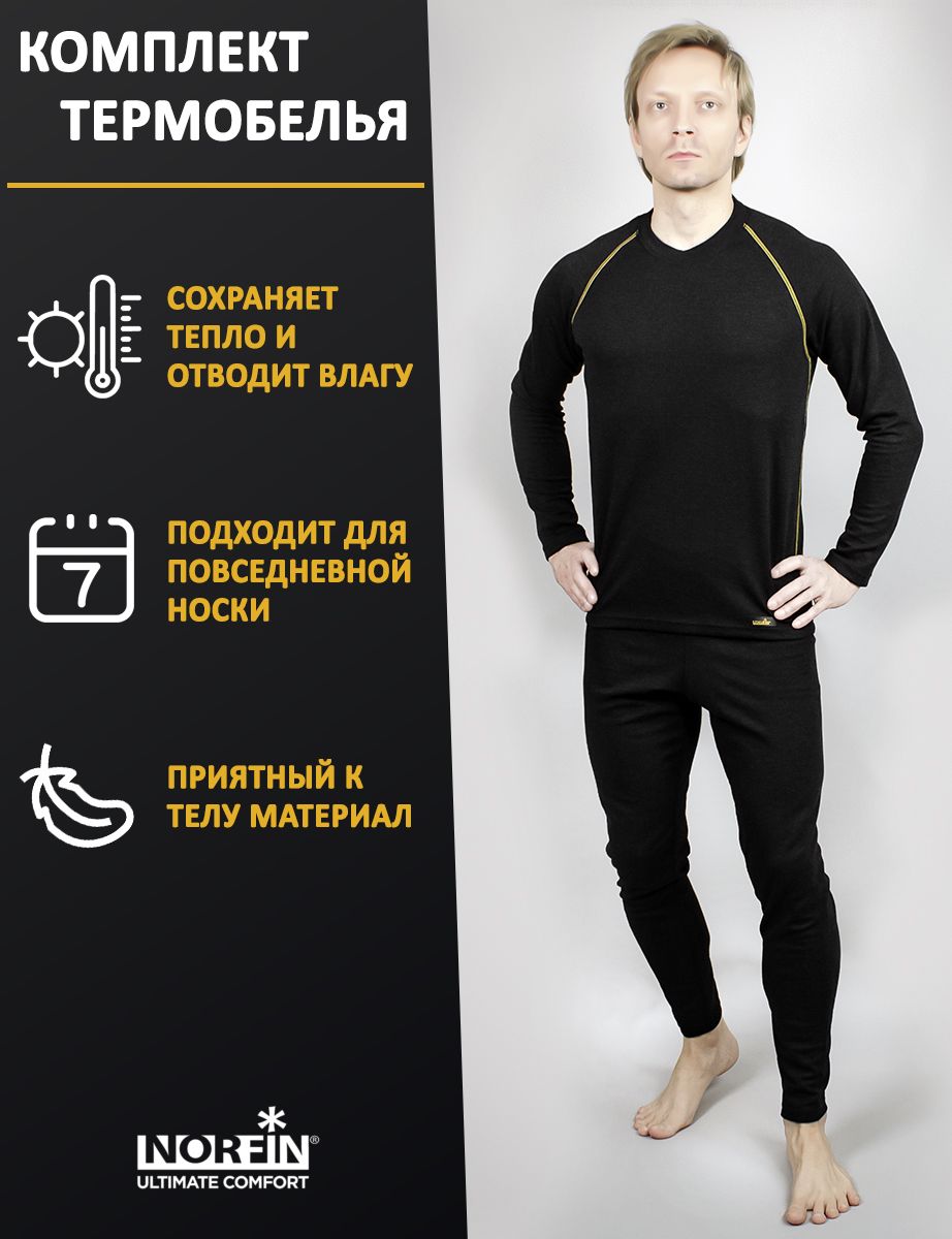 Термобелье Мужское Двухслойное купить на OZON по низкой цене