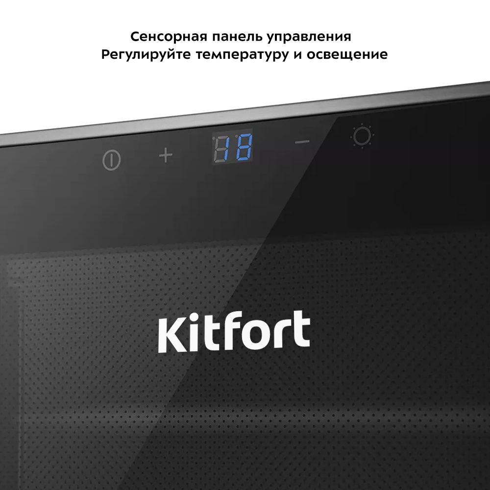 Kitfort Kt-2407