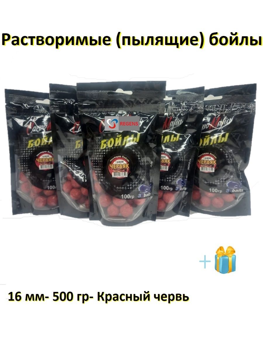 Пылящие бойлы для карпа. Бойлы ред карп.
