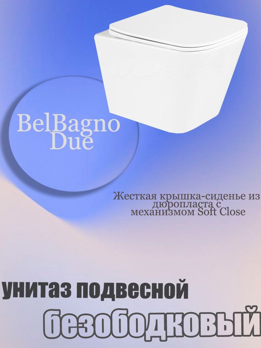 Подвесной унитаз bb3103chr sc. Унитаз BELBAGNO due bb3103chr/SC. Унитаз подвесной BELBAGNO uno bb3105chr/SC. Унитаз подвесной безободковый BELBAGNO due bb3103chr/SC. Унитаз подвесной BELBAGNO due bb3103chr/SC белый.