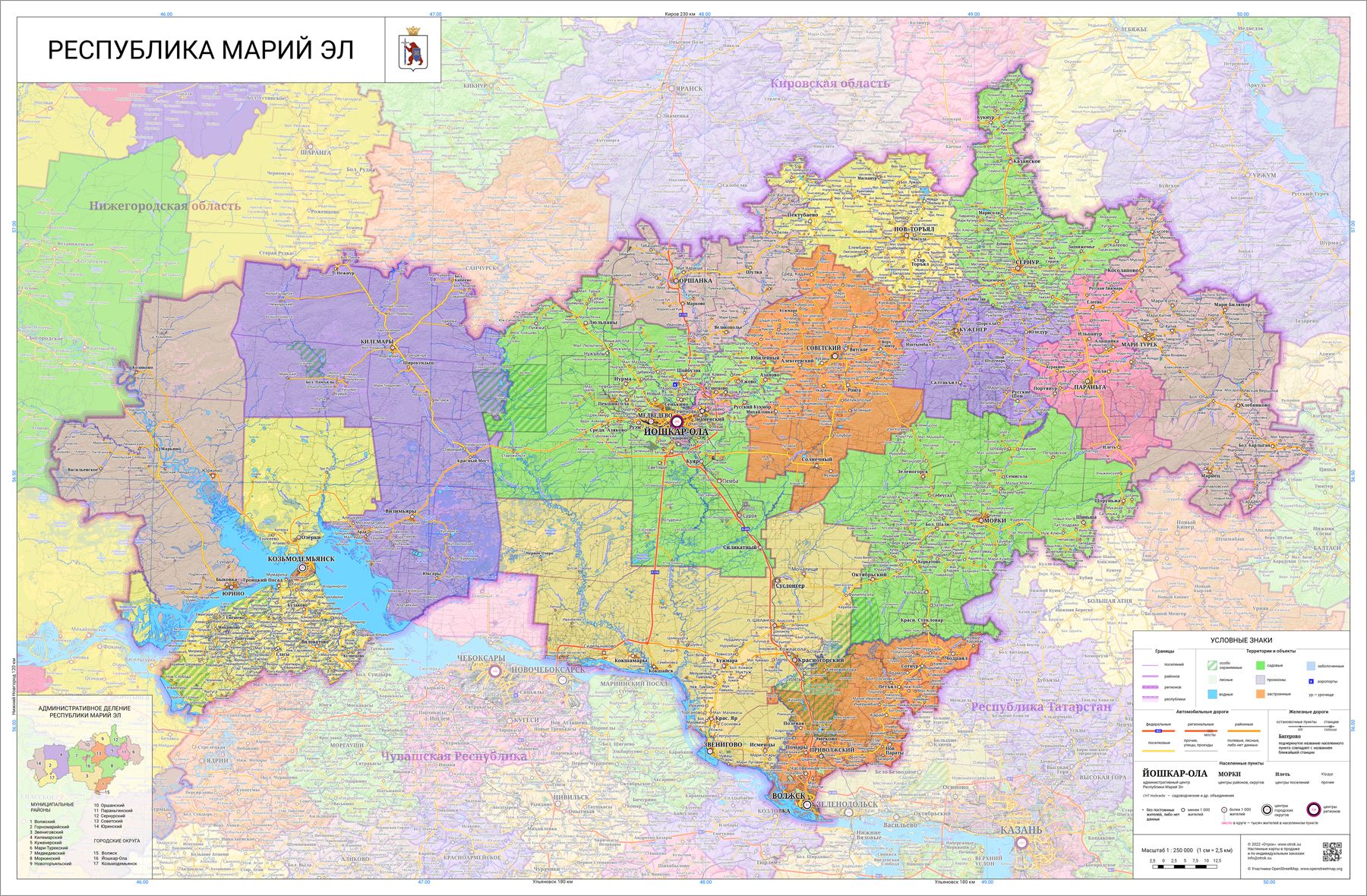 настенная карта Республики Марий Эл 122 х 80 см (на баннере) - купить с  доставкой по выгодным ценам в интернет-магазине OZON (766965144)