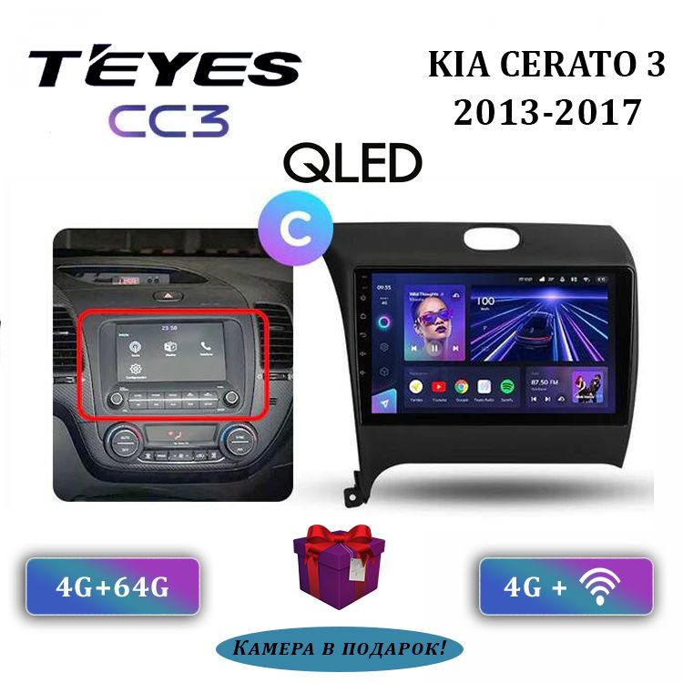 Магнитола сс3 установка. Магнитола сс3 установка. Магнитола teyes cc3 3-32. Магнитола teyes cc2 plus на тигуан. Магнитола сс3 установка.