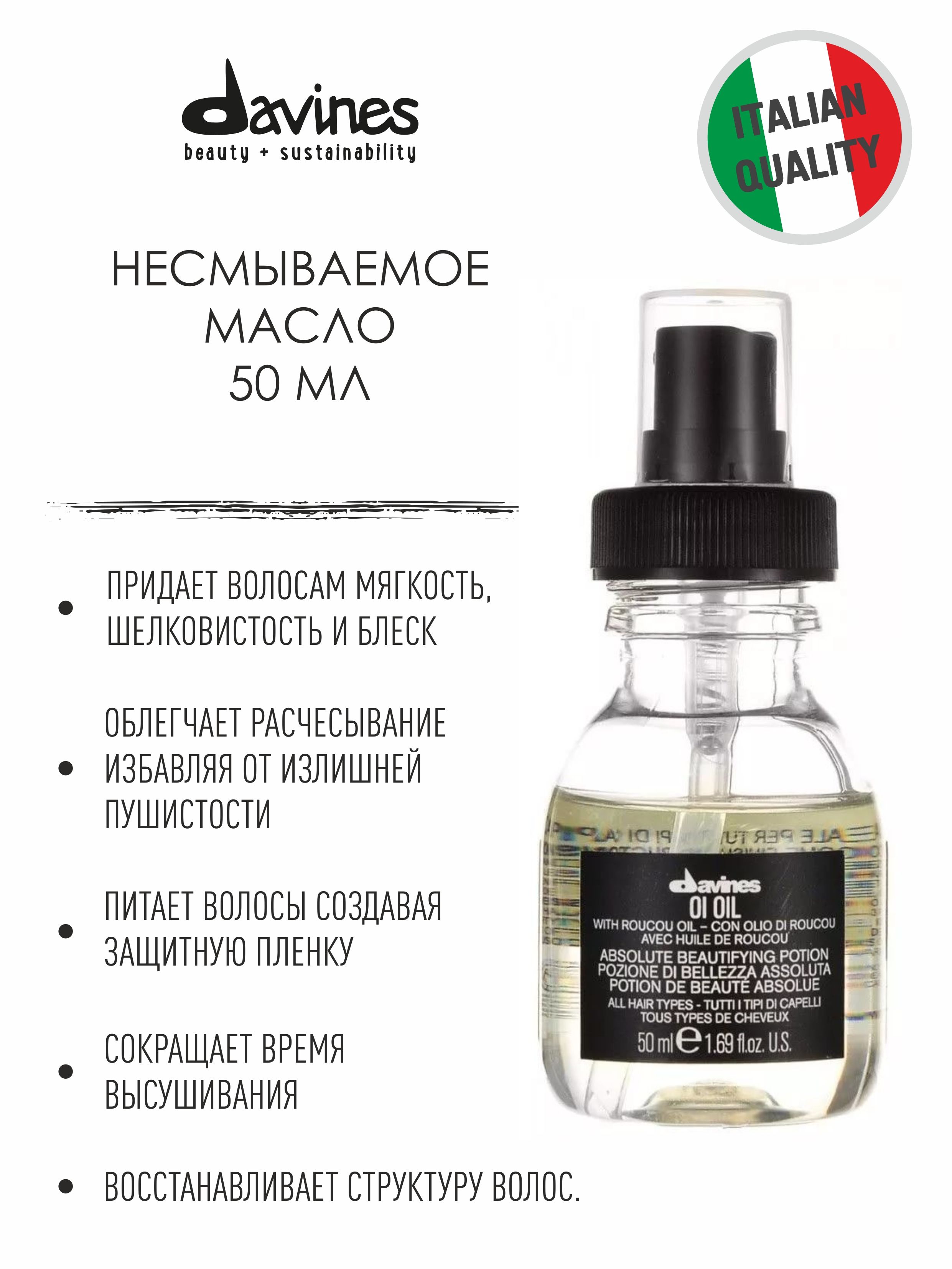 Davines Косметика Для Волос Купить Отзывы