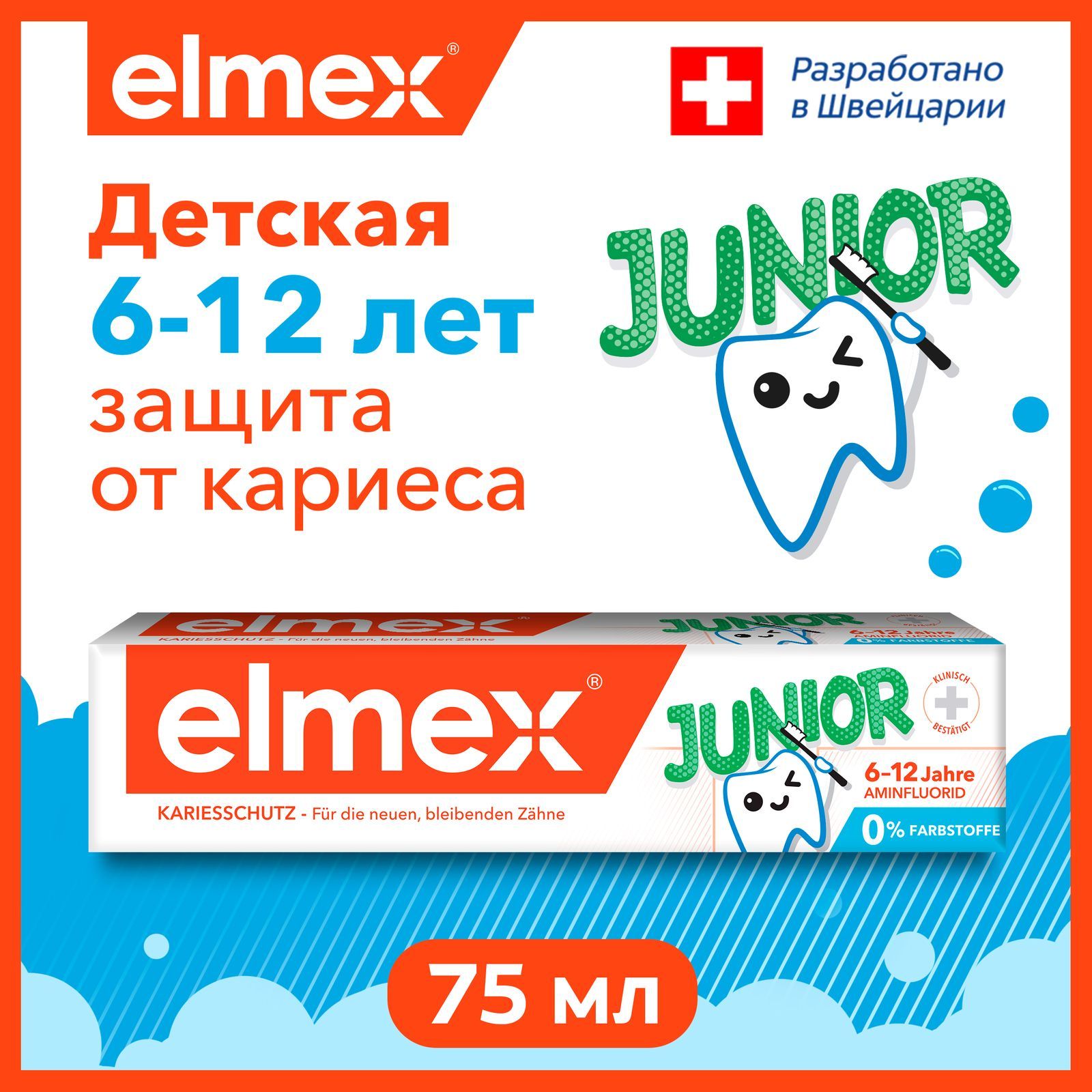 Паста elmex junior. Elmex Junior 6-12. Sip4 зубная паста.