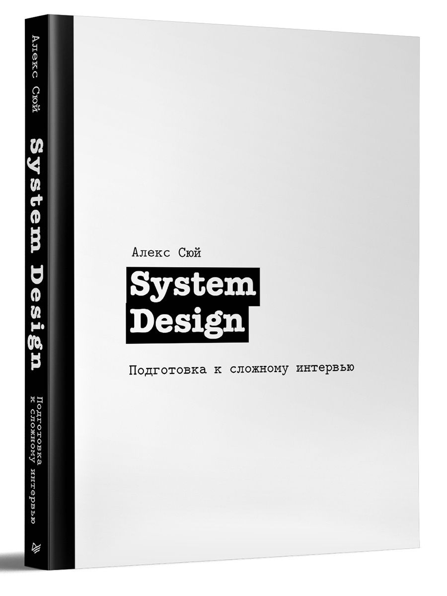 Системная книга 1. О. Пособие по авиационной безопасности. Словаря церковнославянского языка 2 том. Системный анализ книга.