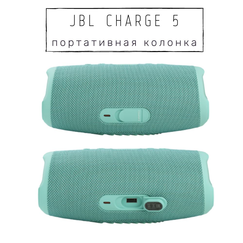 Jbl Charge 5 Купить В Воронеже