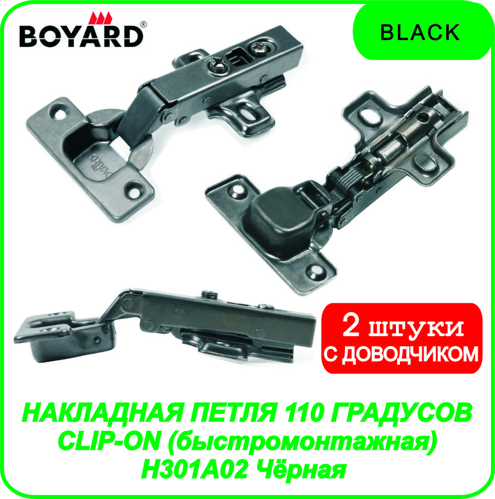 Петля накладная мебельная boyard