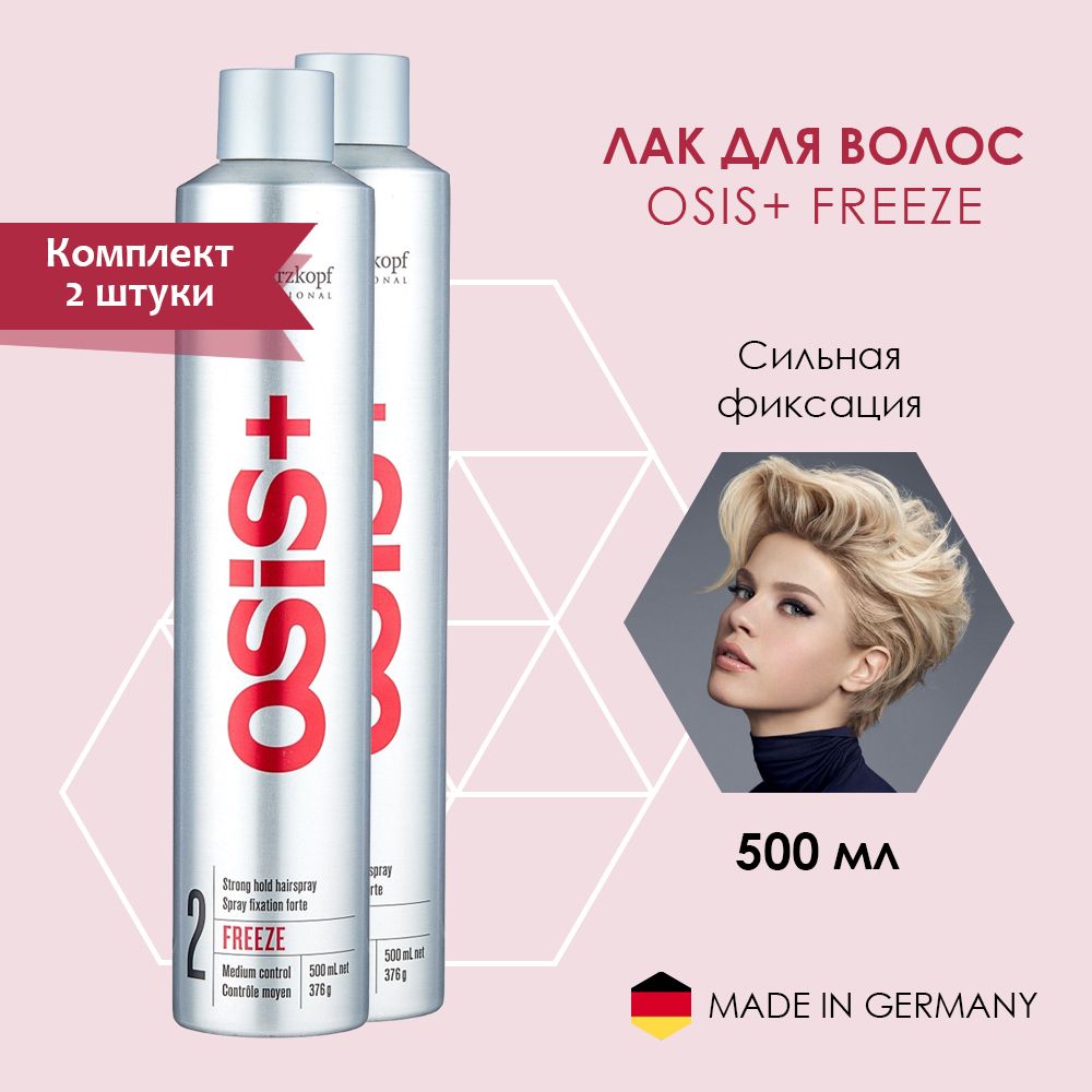 Купить Лак Osis 3 500 Ml