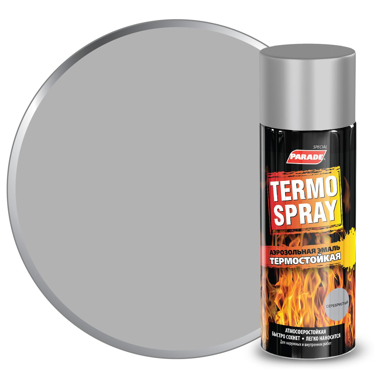 Термостойкая эмаль аэрозоль. Parade Termo Spray. Эмаль аэрозольная Parade Metal Spray RAL 9006 бело-алюминиевый. Эмаль аэрозольная Parade Metal Spray 35 металлик золото. 0006374 Эмаль аэрозольная Parade Termo Spray черный.