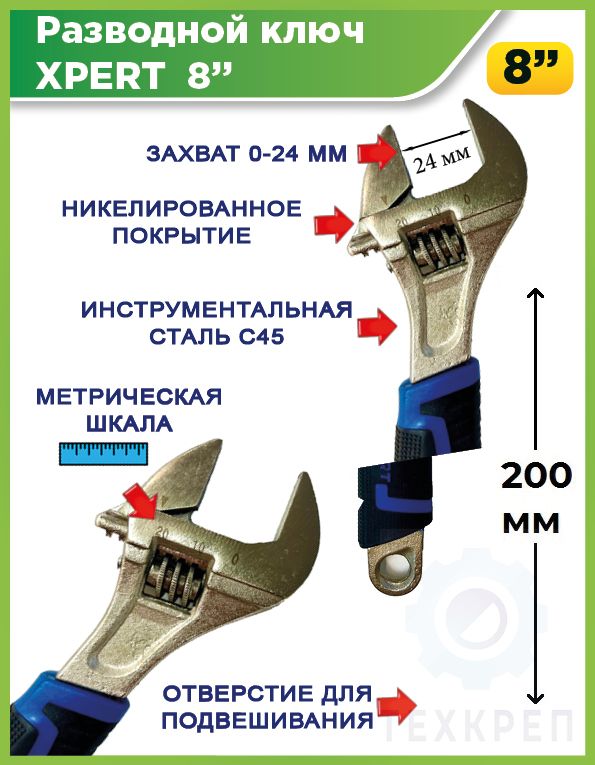 Ключ Разводной Gross 15568 Купить