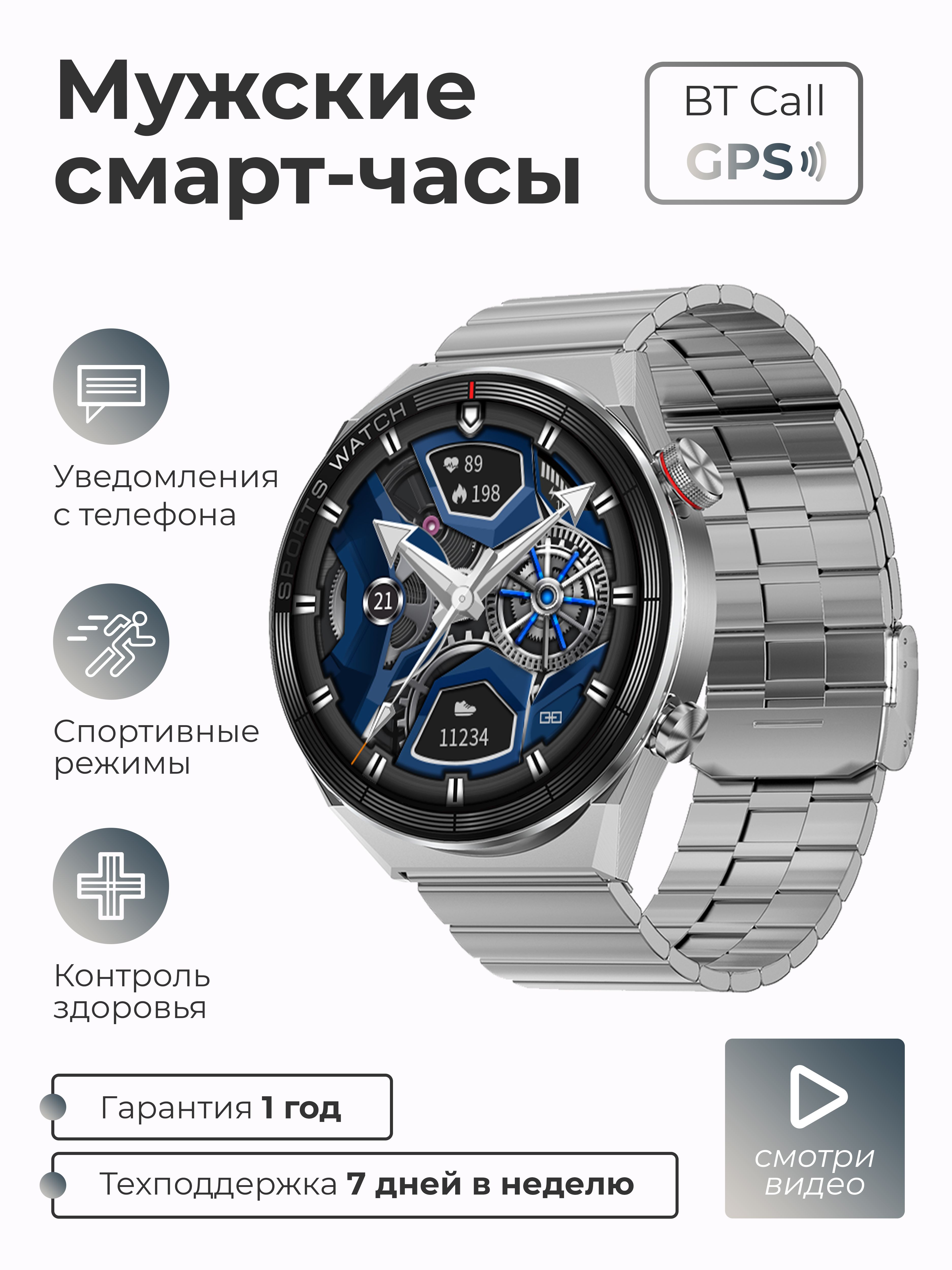 Купить смарт-часы SMART PRESENT Смарт часы мужские наручные круглые умные  Smart Watch BT3Call, экран 1,5