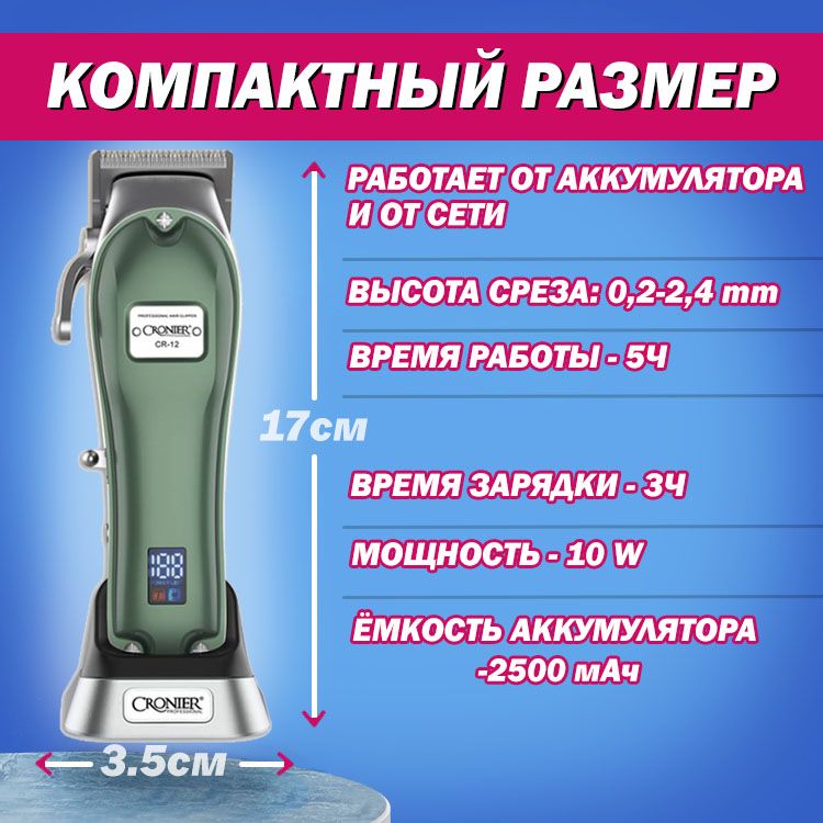 машинка для стрижки cronier cr 12. машинка для стрижки cronier cr 12. машинка для стрижки волос cronier темно зеленый и изумруд. машинка для стрижки cronier cr 12. машинка для стрижки cronier cr 12.
