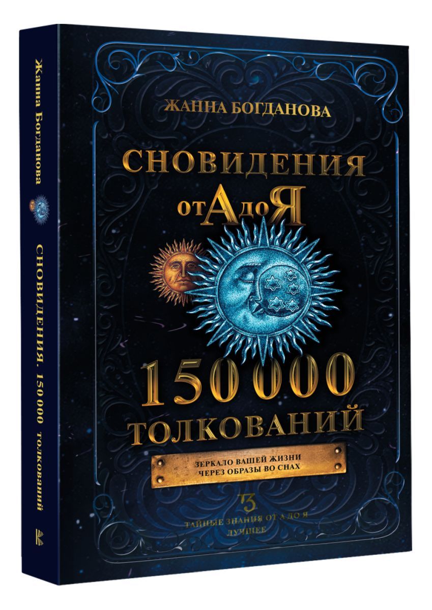 сонник толкование снов голые люди фото 117