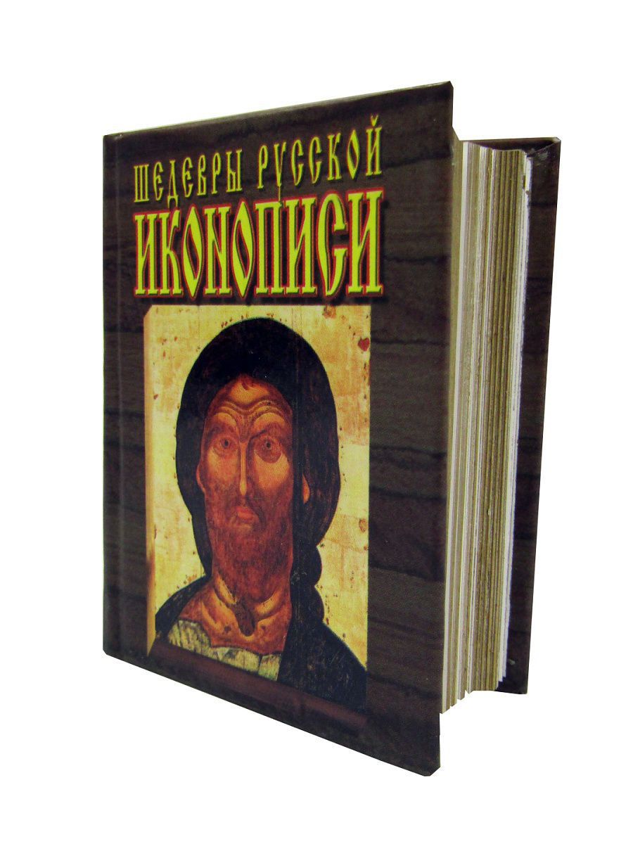 Русская Иконопись Книга Купить