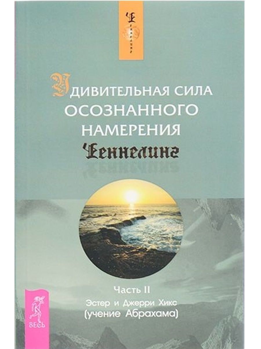 Как осознать намерение