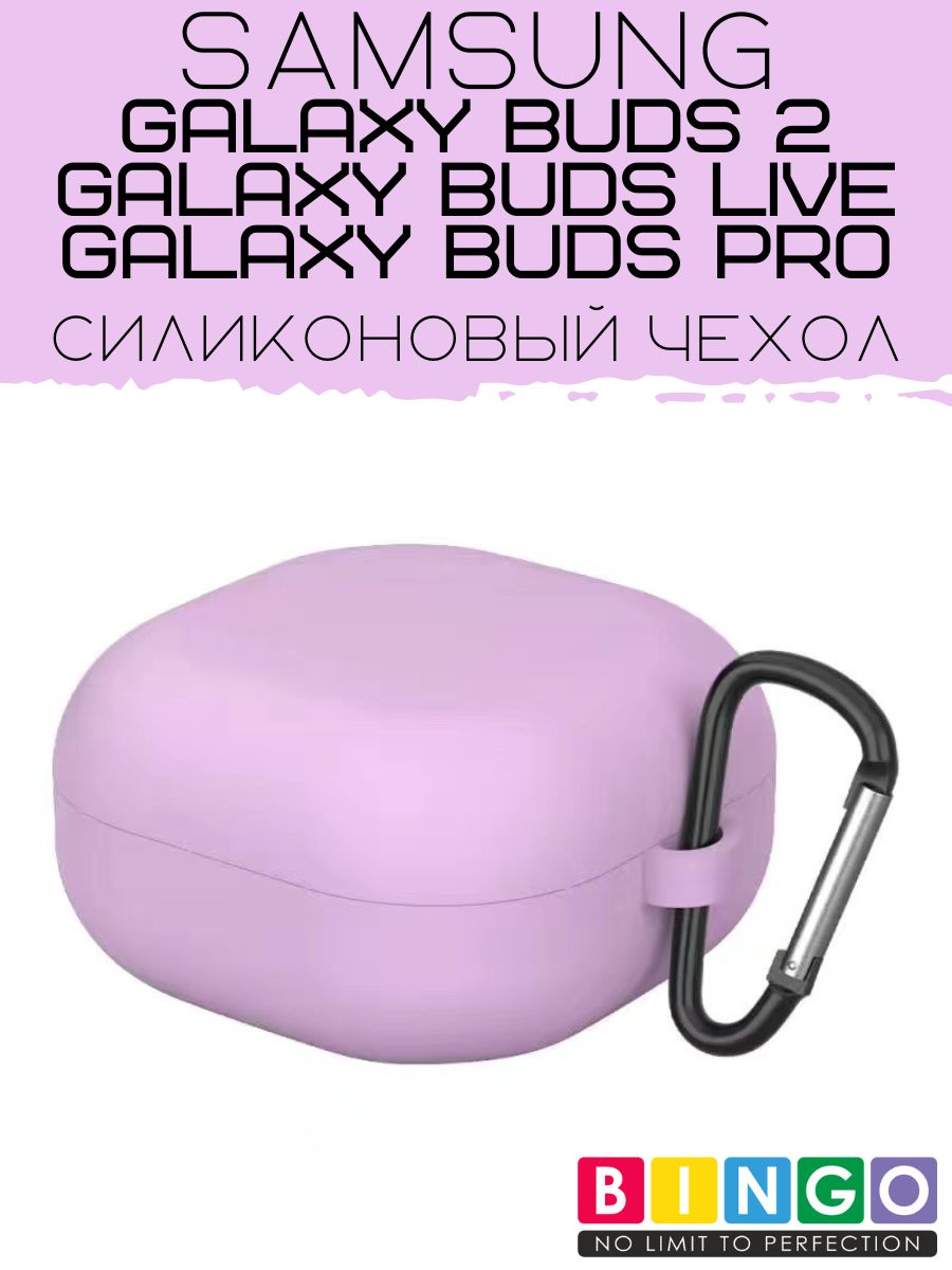 Чехол Buds Live Купить